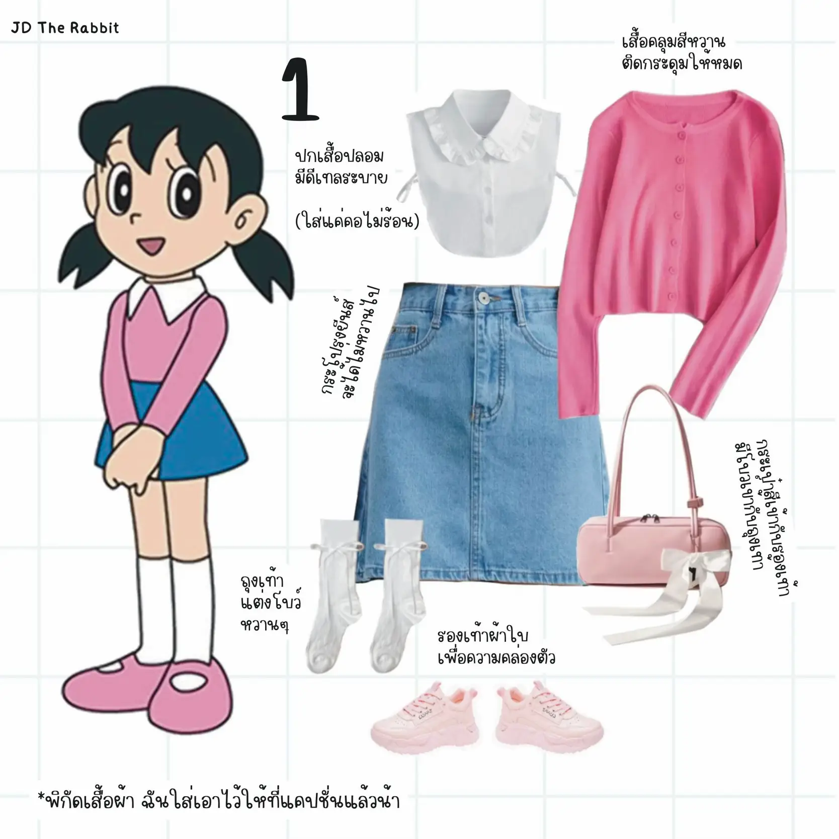 วิธีทำผกากรอง ใส่พิมพ์ง่ายๆ ไม่ต้องจับจีบ