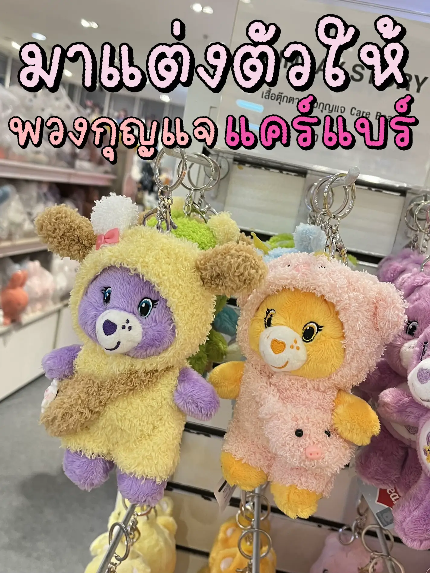 ☆sold out☆じゃらじゃらキーホルダー パステルイエロー?ベア（☆sold  