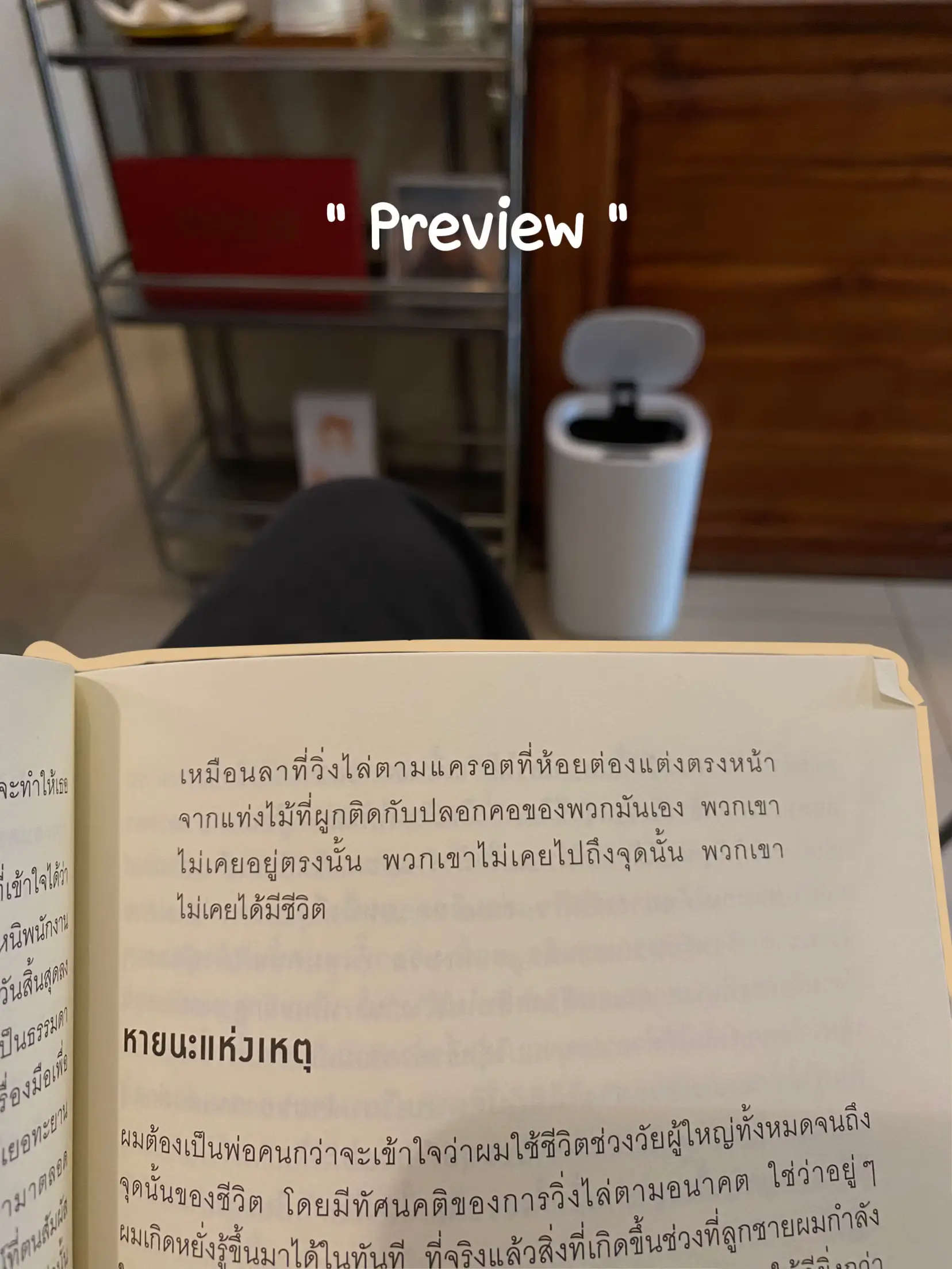 ทำไมหนังสือ “ ชีวิตเรามีแค่สี่พันสัปดาห์ “ ถึงขายดี แกลเลอรีที่โพสต์โดย Vegetableman 🥦