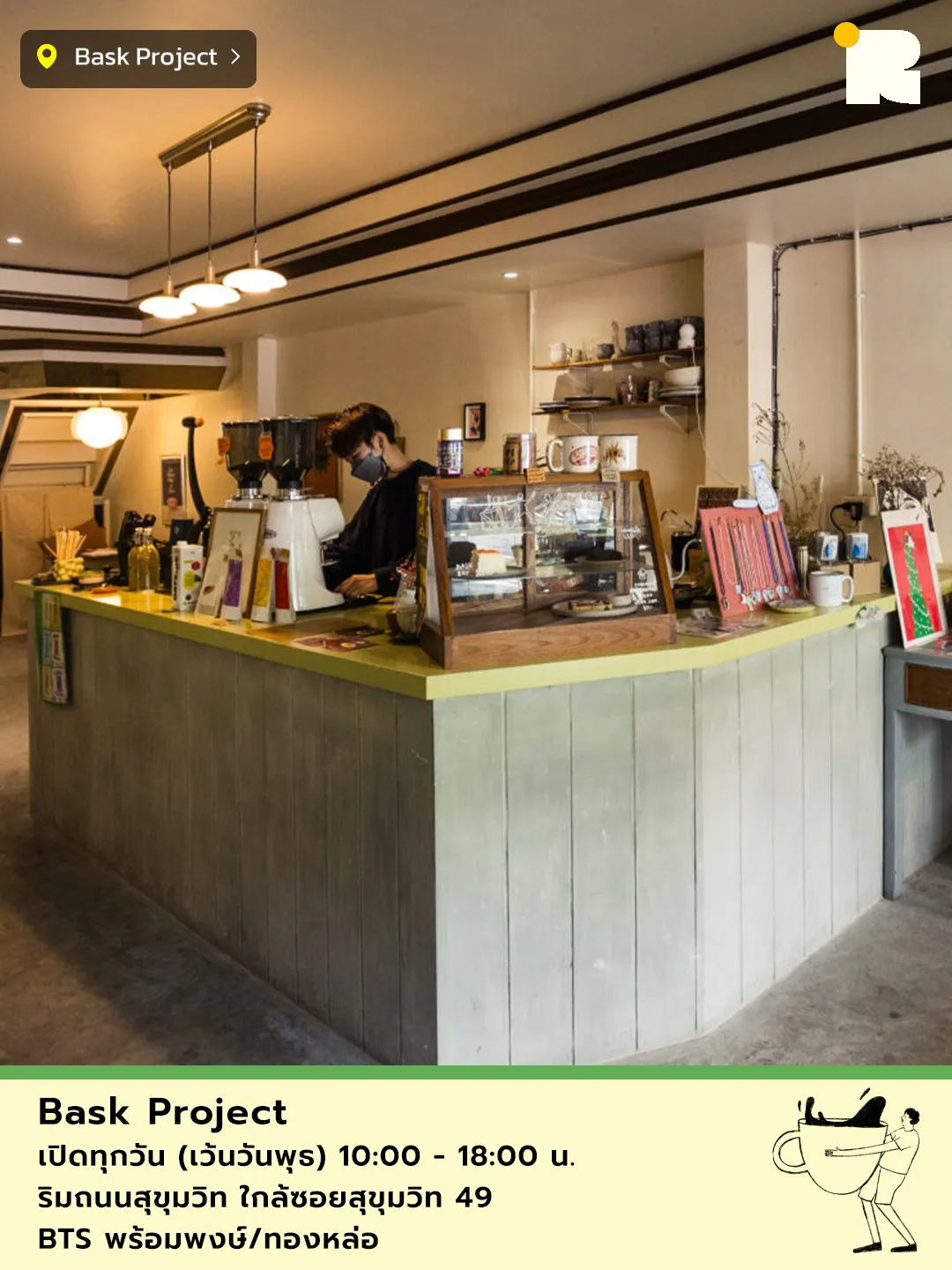 คาเฟ่รถไฟฟ้าสีเหลือง - การค้นหาใน Lemon8