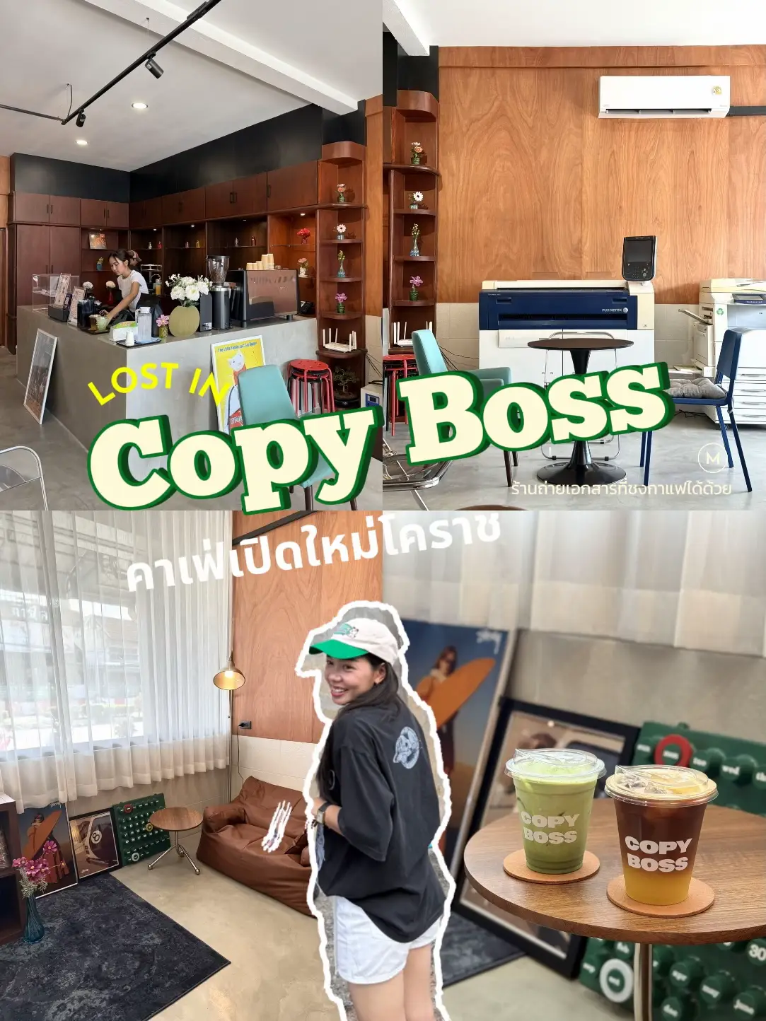 📍copy boss : คาเฟ่น้องใหม่โคราช 🥤📄 | แกลเลอรีที่โพสต์โดย เพจไปตามลุง ...