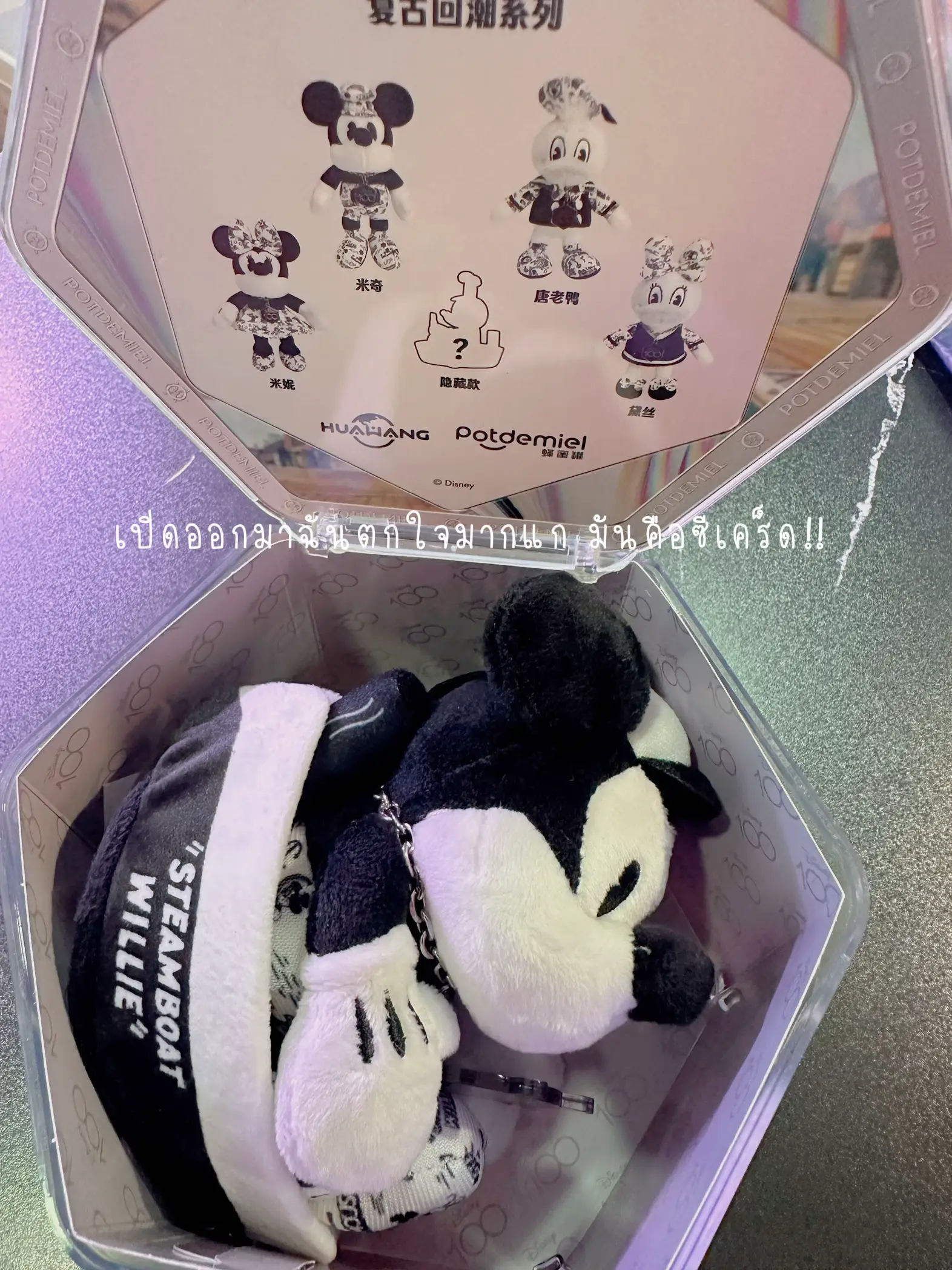 Open Disney 100th Keychain Random Box | Gallery posted by สารพัดรีวิว ...