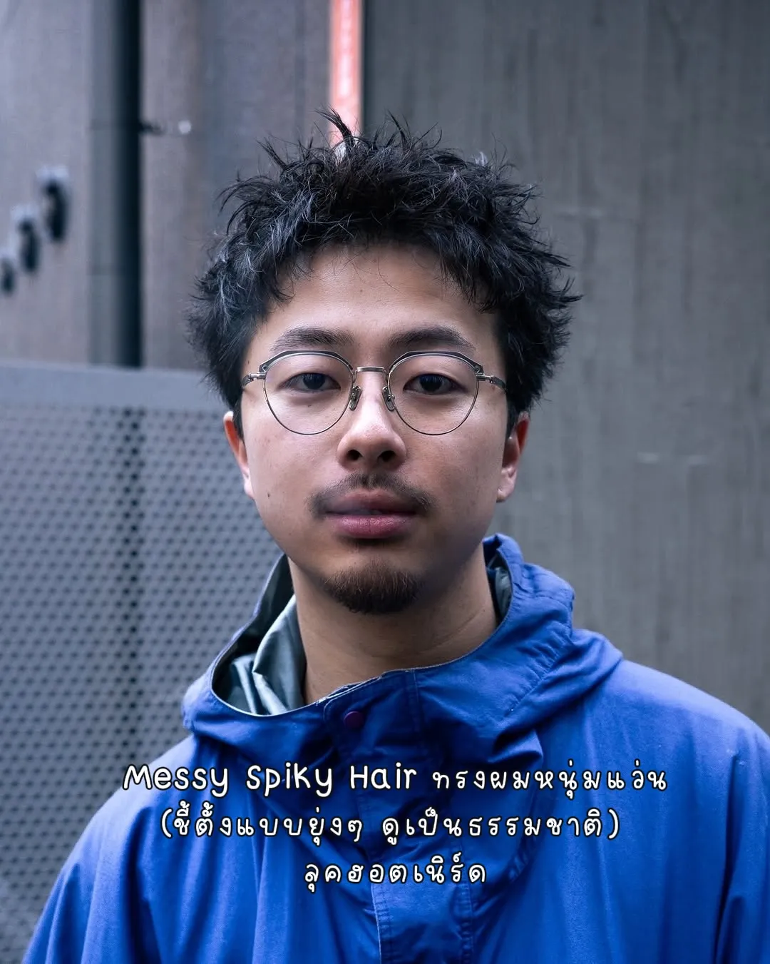 Messy Spiky Hair ทรงผมหนุ่มแว่น(ชี้ตั้งแบบยุ่งๆ | แกลเลอรีที่โพสต์โดย ...