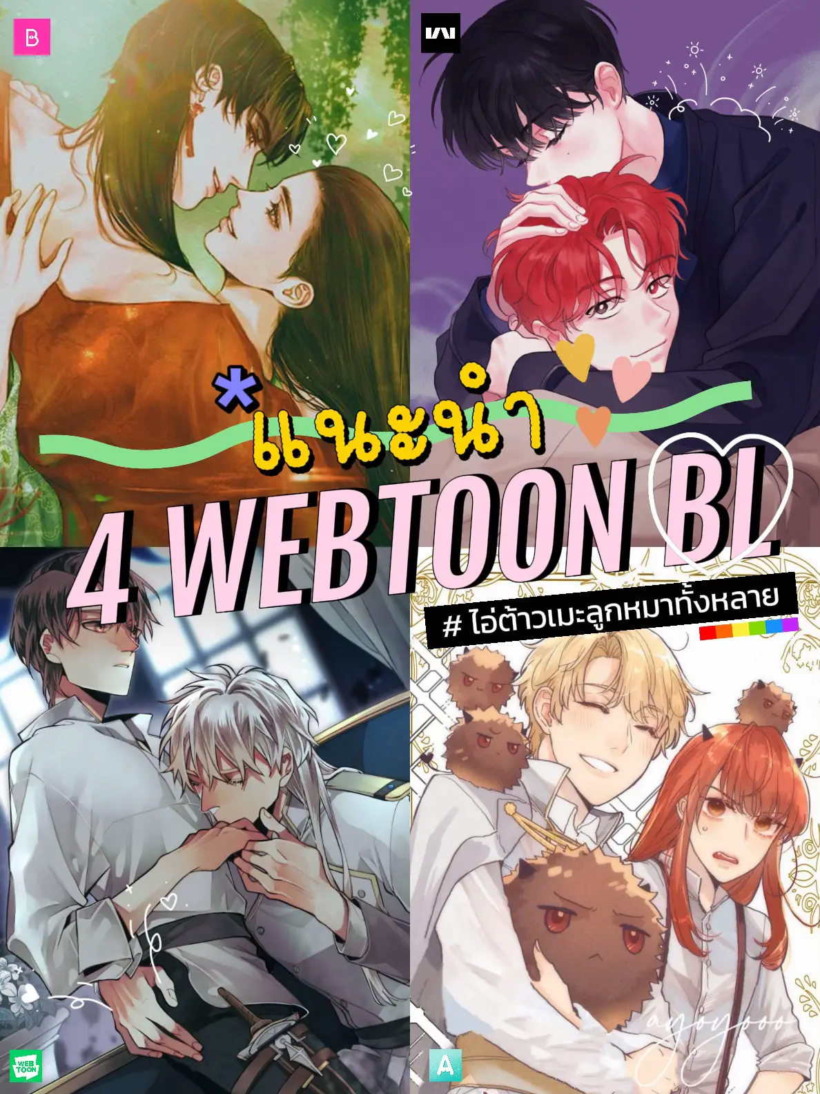 Gamer..Webtoon  Webtoon, Anime comics, Bl comics
