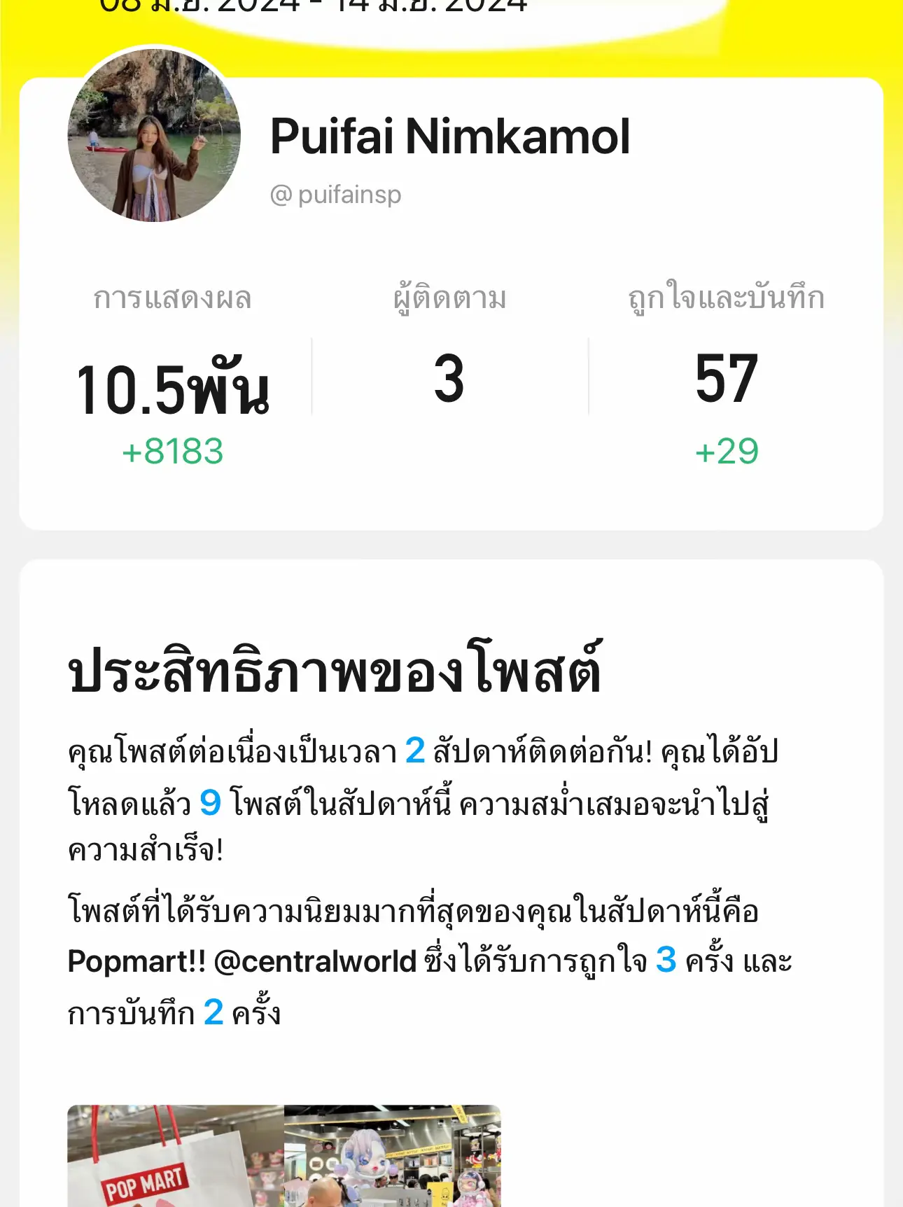 1 เดือนได้อะไรจากlemon8🍋?? | แกลเลอรีที่โพสต์โดย qwnattawadee | Lemon8