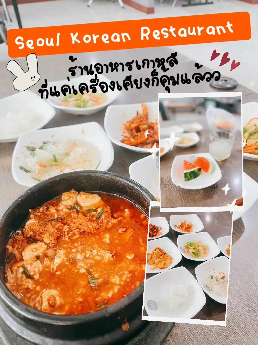 Seoul Korean Restaurant หาดใหญ่ แกลเลอรีที่โพสต์โดย Natsugo⭐️ Lemon8