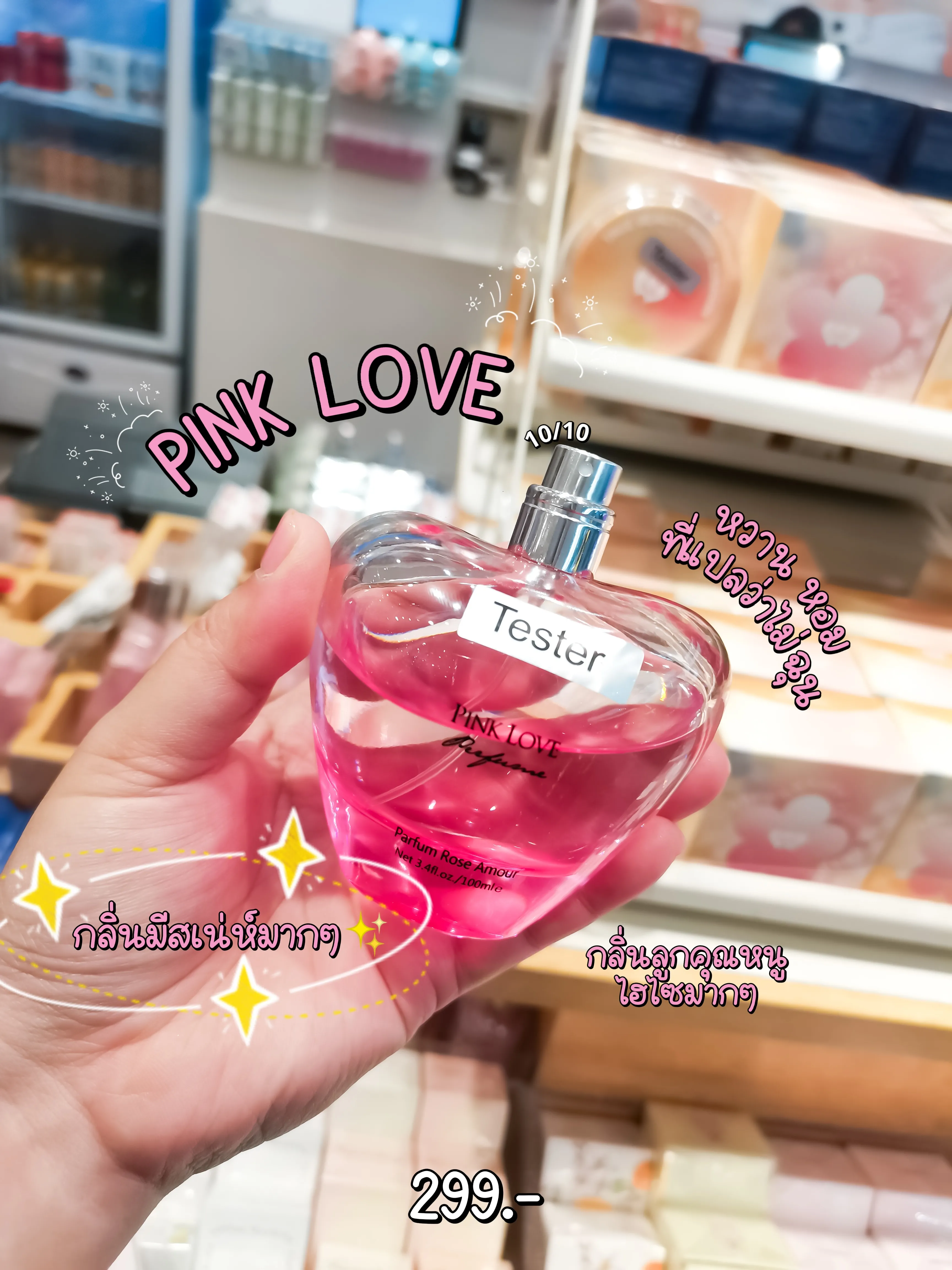 Miniso pink love perfume sale