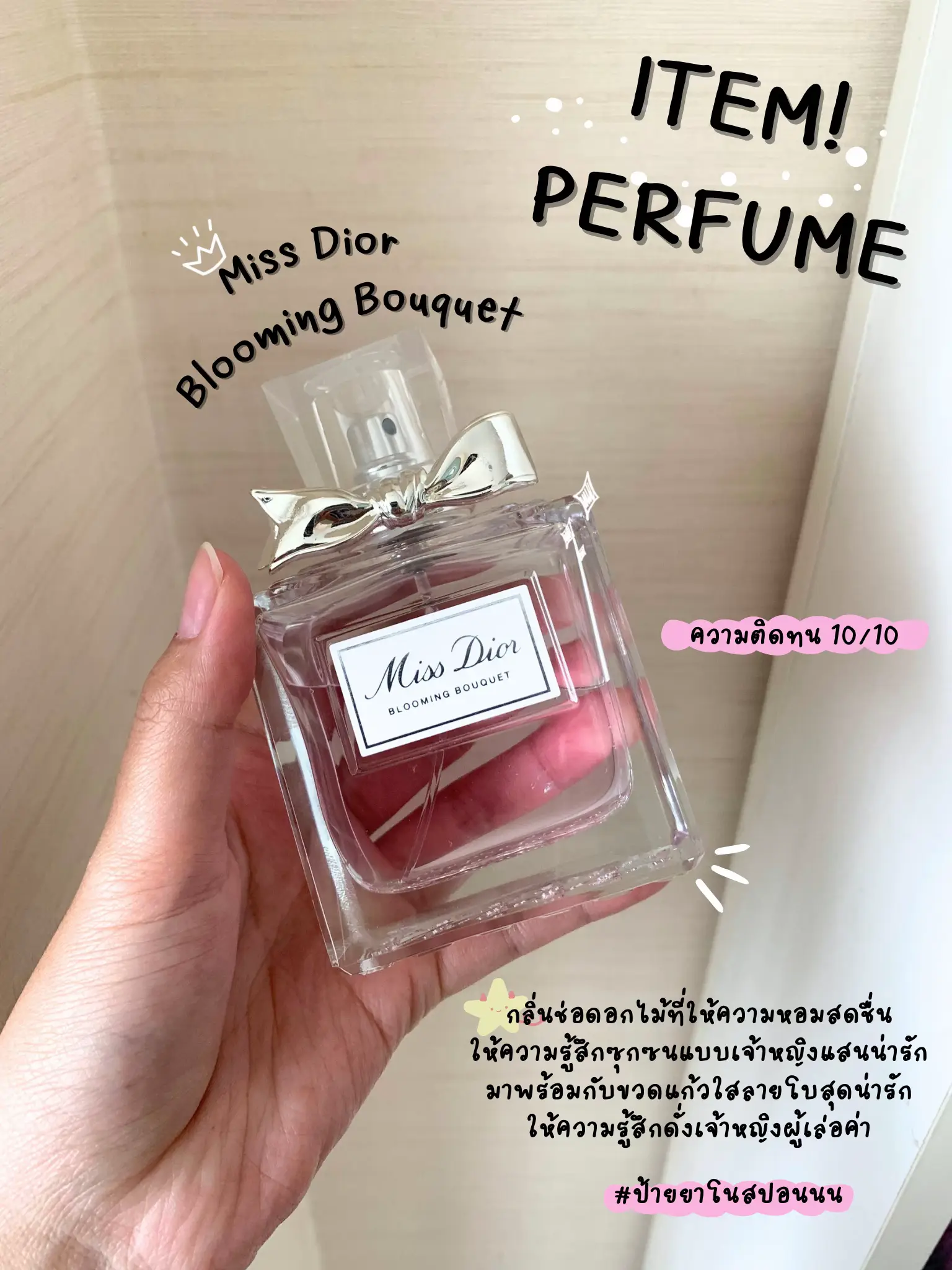 Miss dior blooming bouquet best sale perfume review