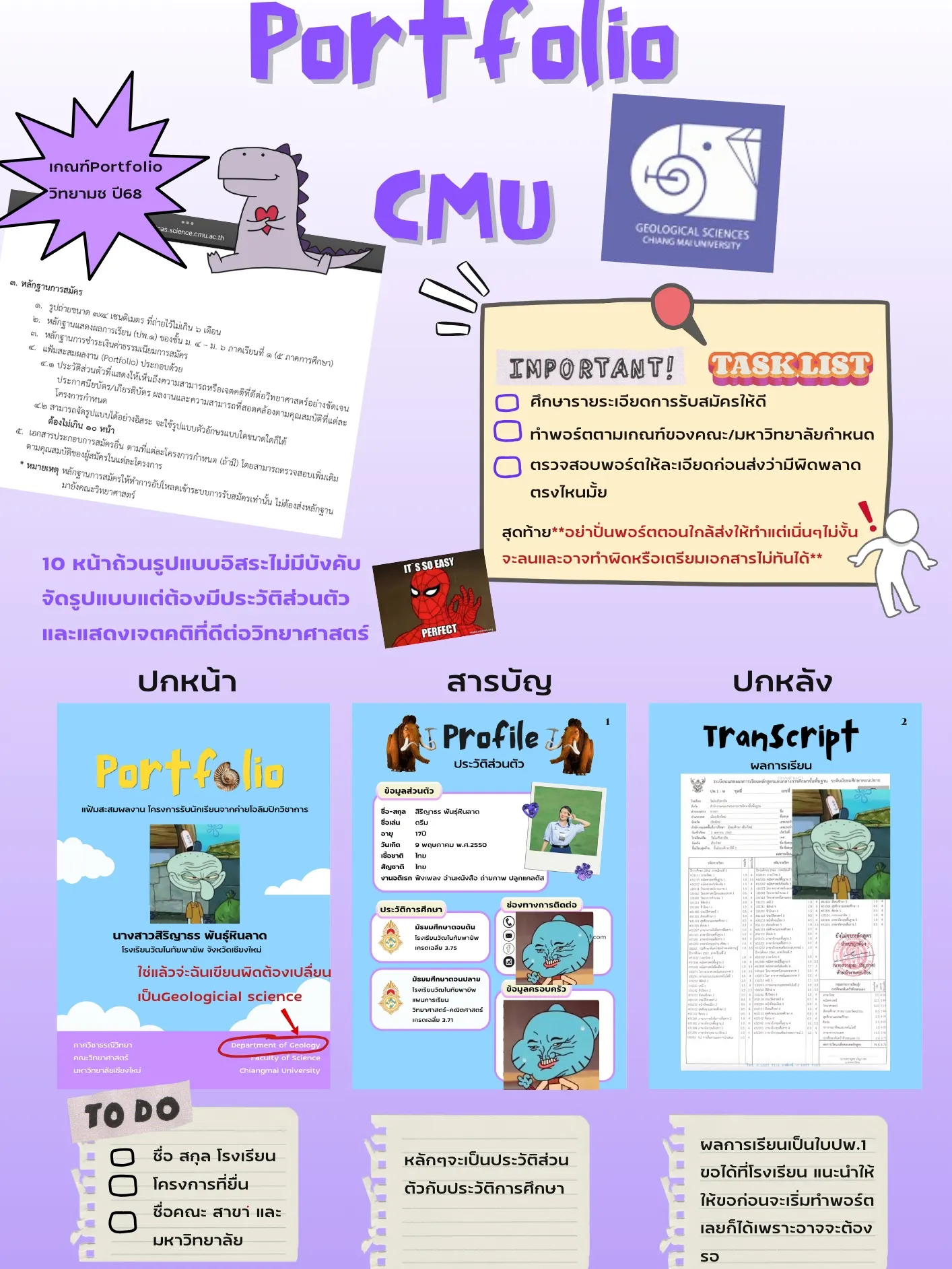 เปิดportfolioวิทยา มช (geol cmu)🐘💜⚒️ | แกลเลอรีที่โพสต์โดย พี่ดรีมบังตา ...
