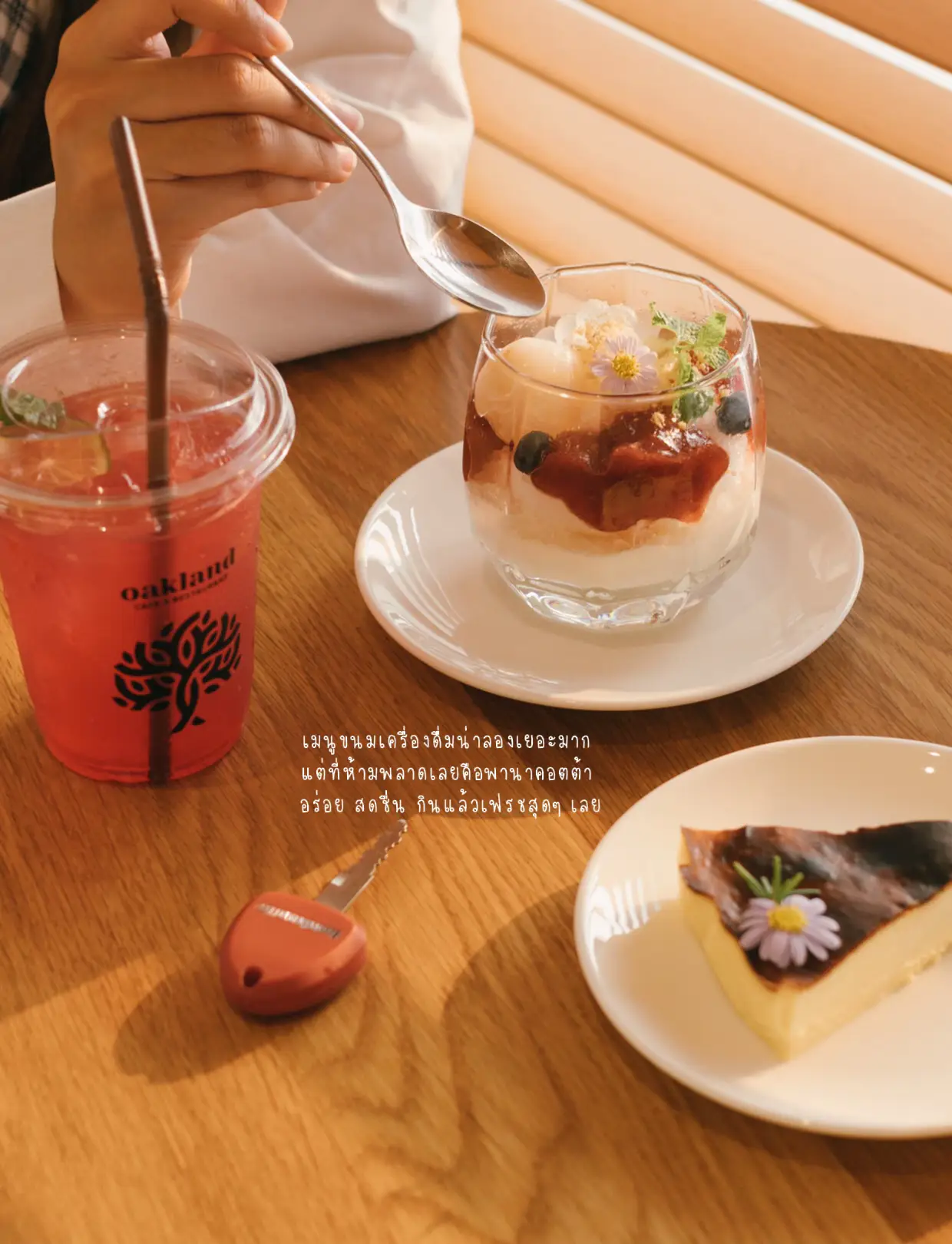 Oakland Cafe x Restaurant คาเฟ่พุทธมณฑล (สาย 1) 🧁🍊 | แกลเลอรีที่โพสต์ ...