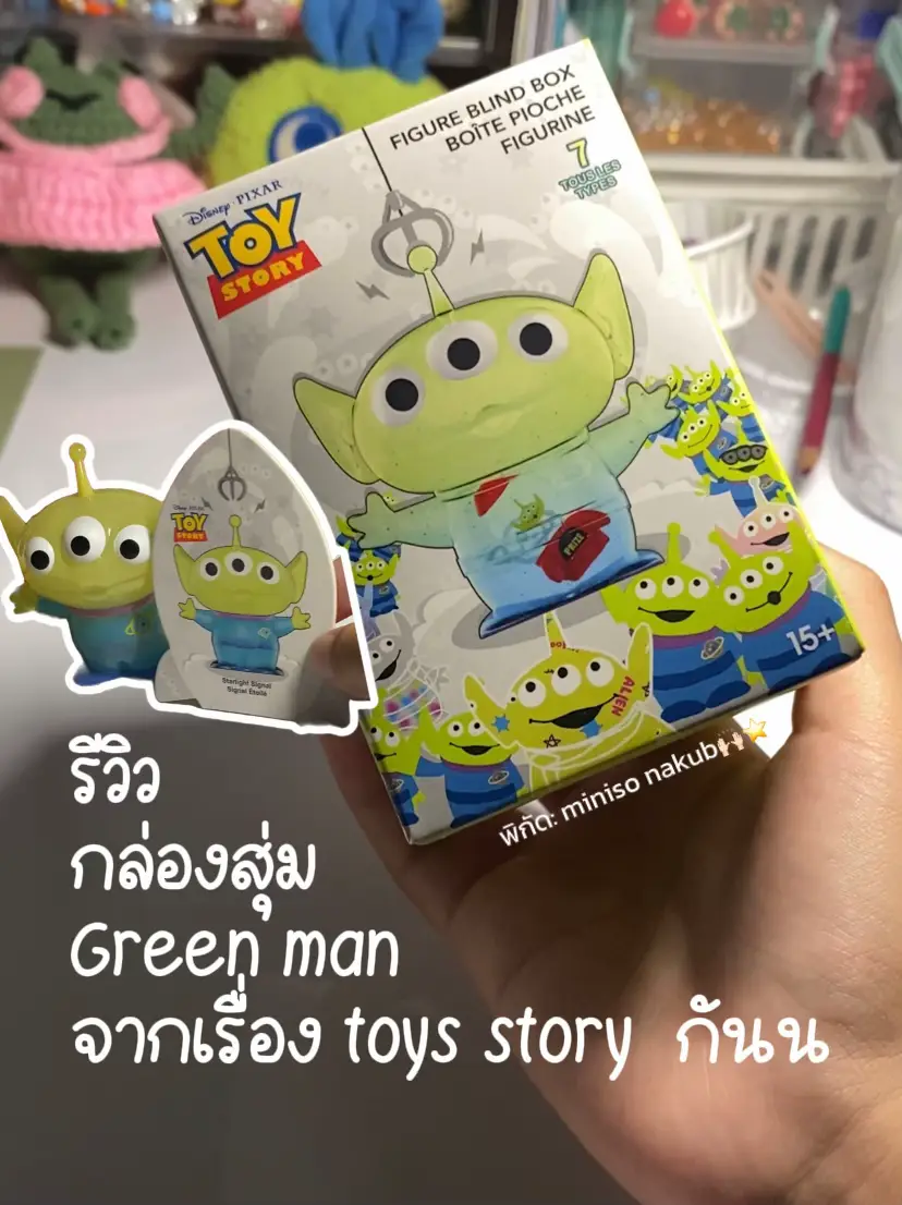 ☎️Review of the Green random box man from the toy story