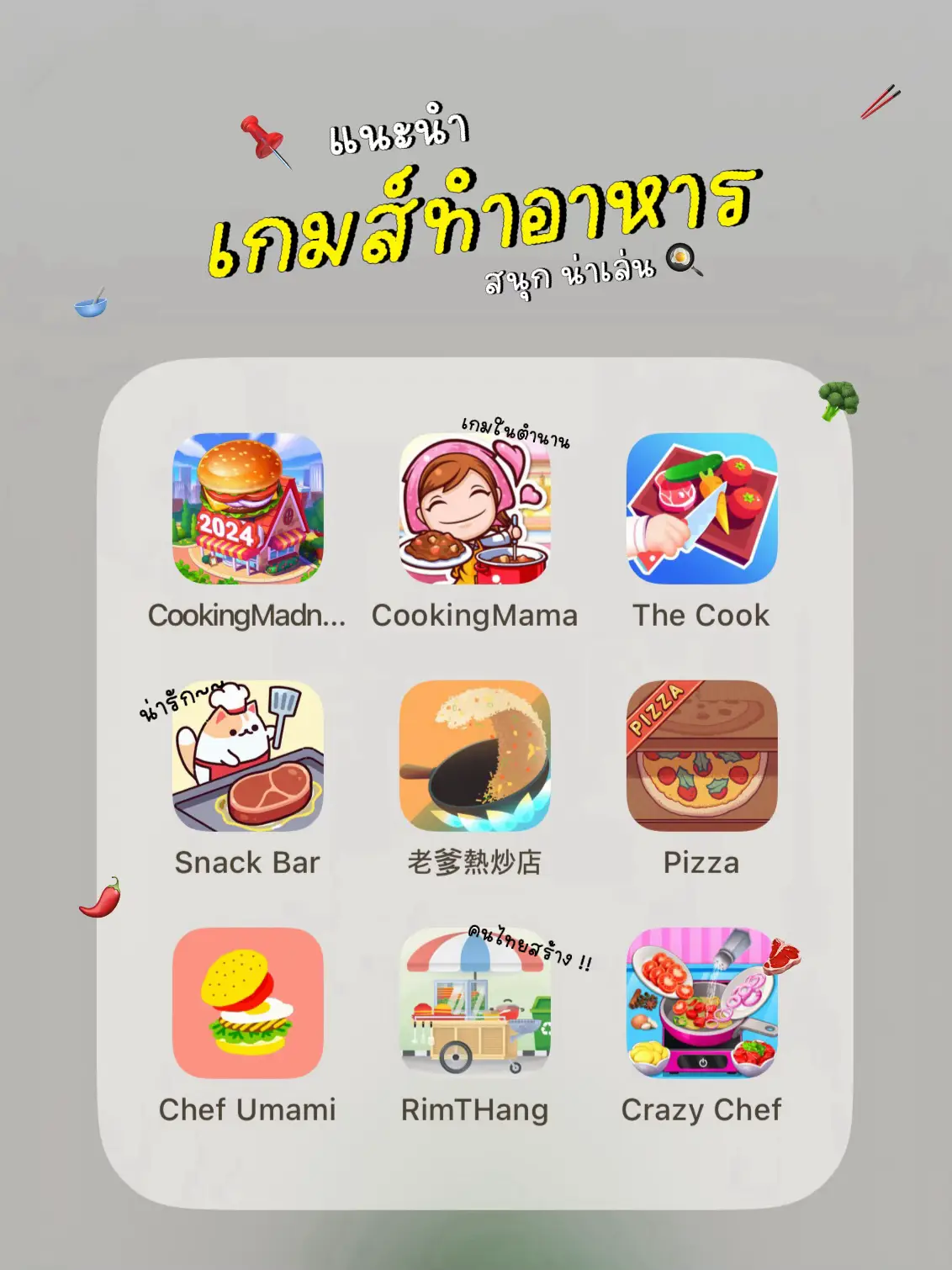 Pizza Frenzy Game - การค้นหาใน Lemon8