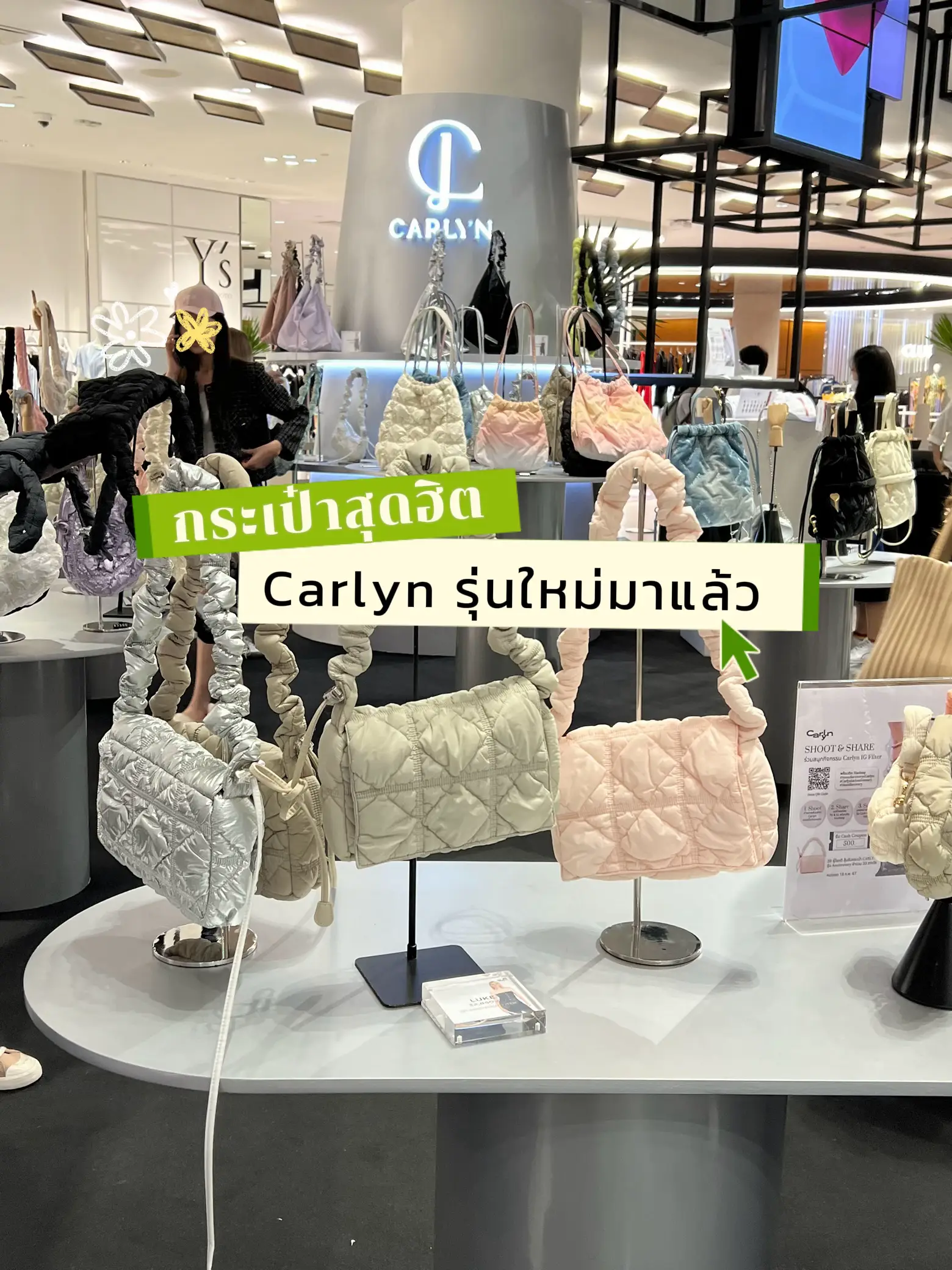 Carlyn รุ่นใหม่มาแล้ว | แกลเลอรีที่โพสต์โดย Mysu.story | Lemon8