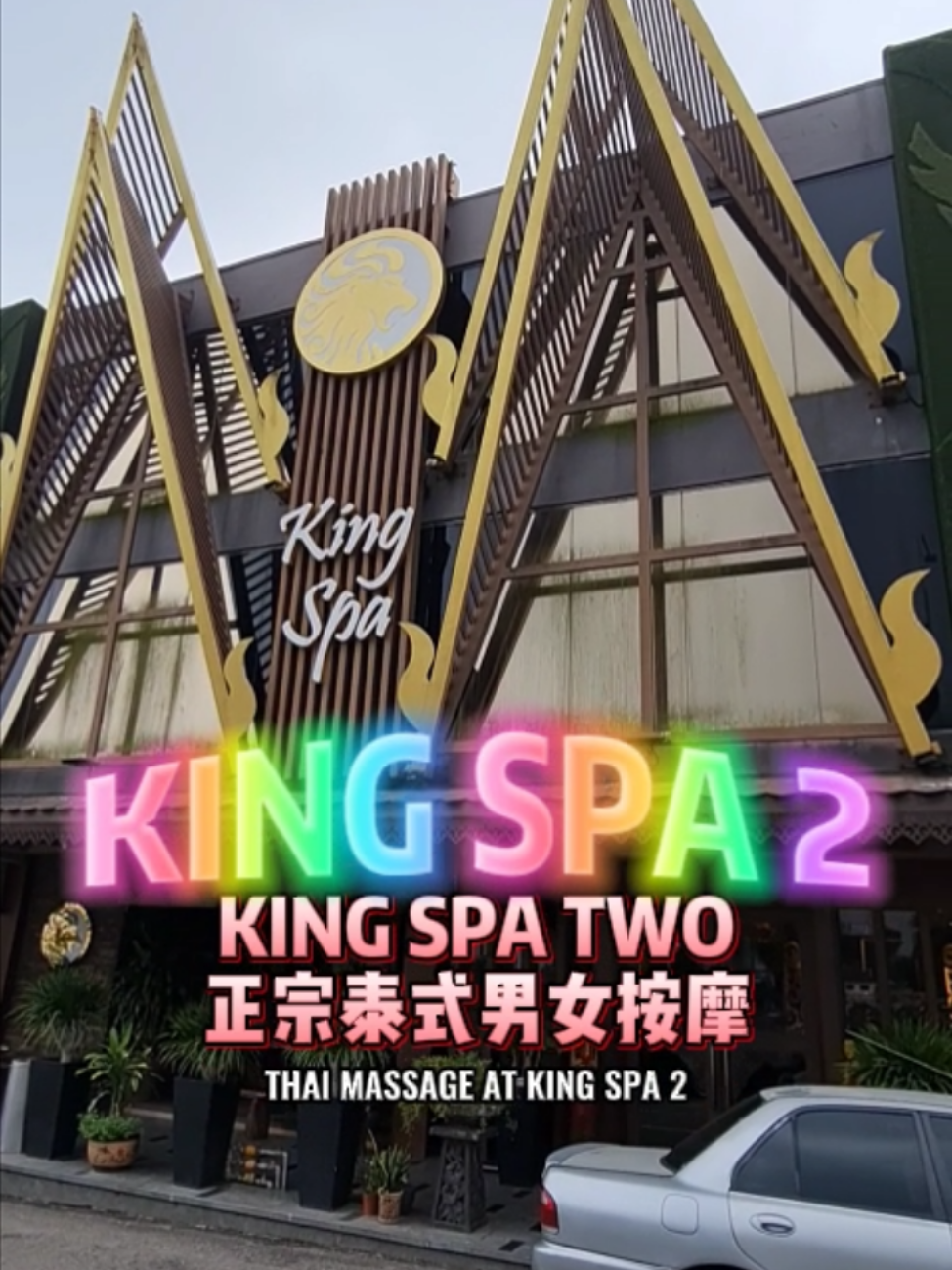 King Spa 2 at TAMAN PELANGI JB SPA JOHOR BAHRU's images