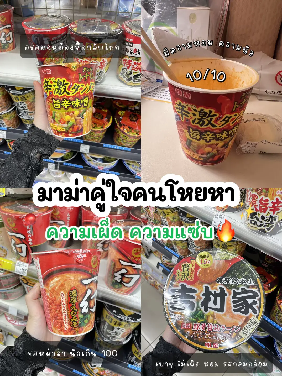 อัพเดรทของกิน Lowson ญี่ปุ่น 🇯🇵 ออกใหม่เพียบ!! | แกลเลอรีที่โพสต์โดย ...