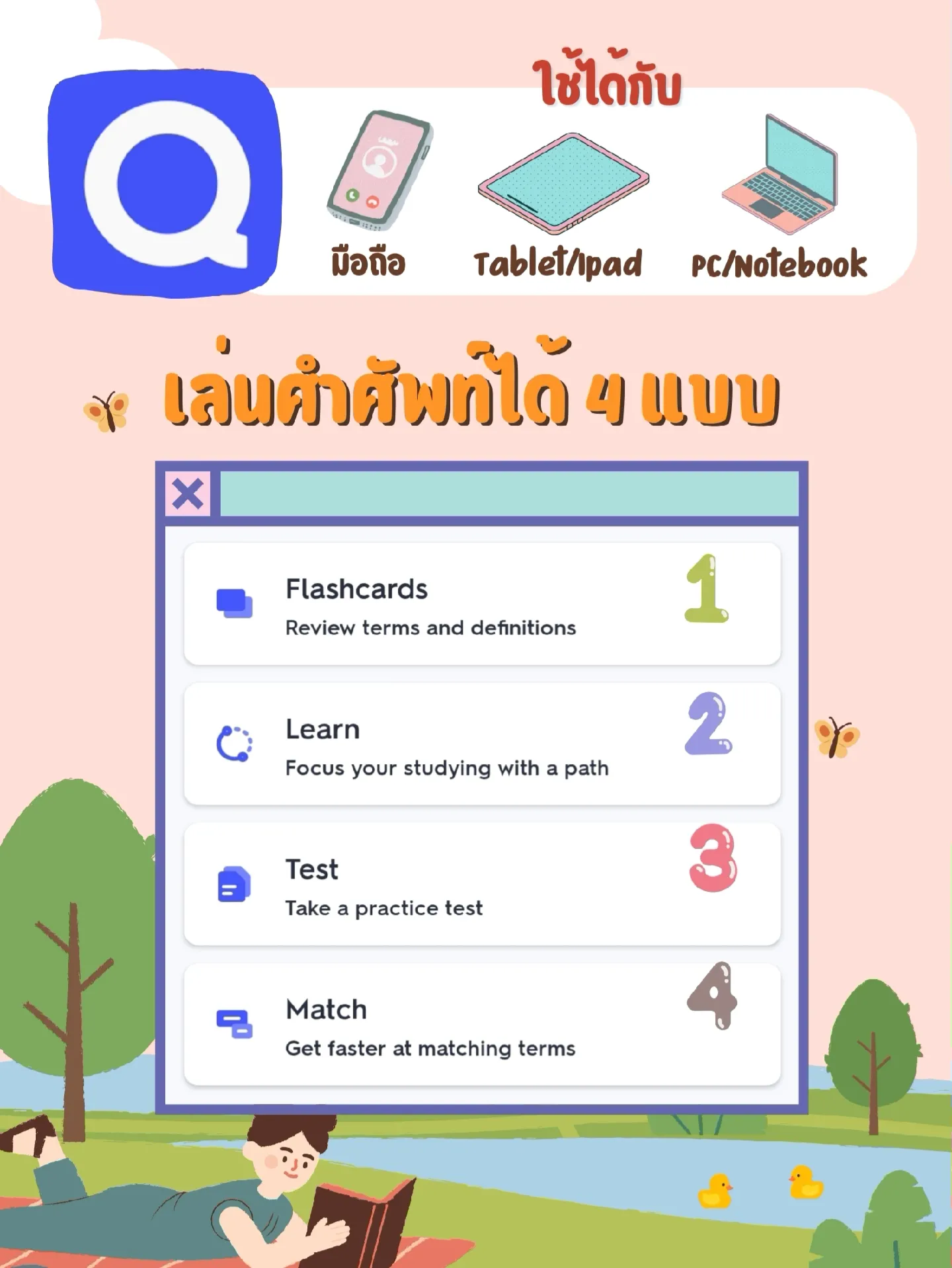 Quizlet แอป Flashcard ตัวช่วยการจำศัพท์ | แกลเลอรีที่โพสต์โดย Wiwonnnnn ...