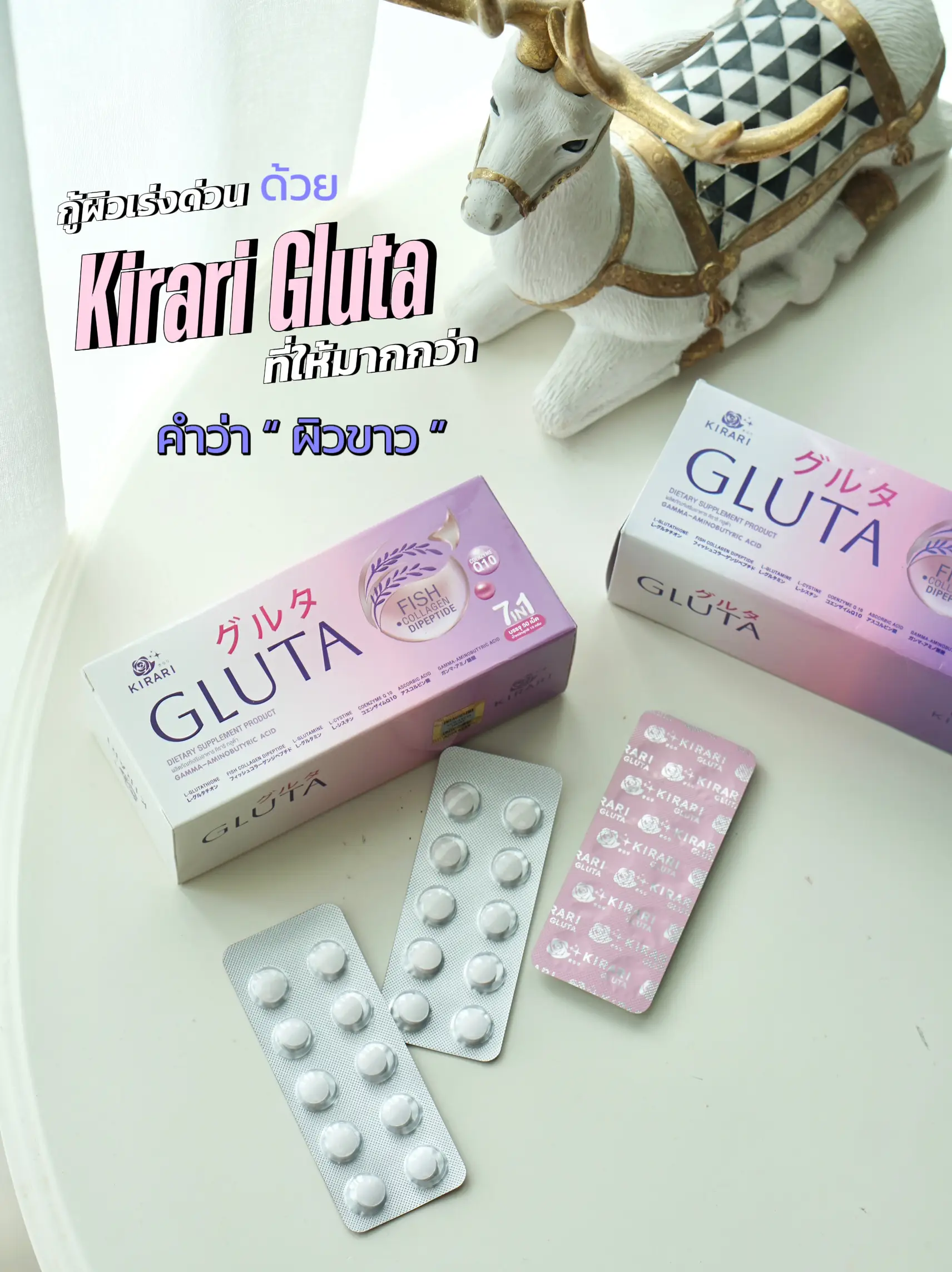 Rush Skin Recovery with Kirari Gluta That gives more than the word white.  | Gallery posted by Mindfinlay | Lemon8