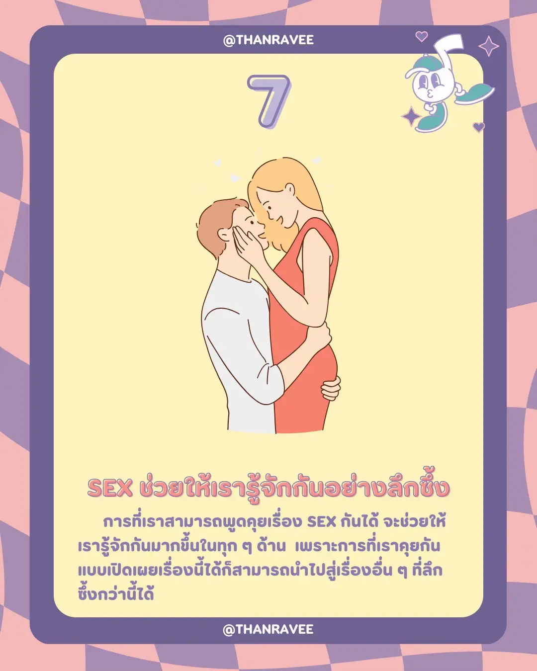 7 ข้อที่จะบอกว่าทำไม 🔥 Sex 🔥 ถึงสำคัญต่อความสัมพันธ์ แกลเลอรีที่โพสต์