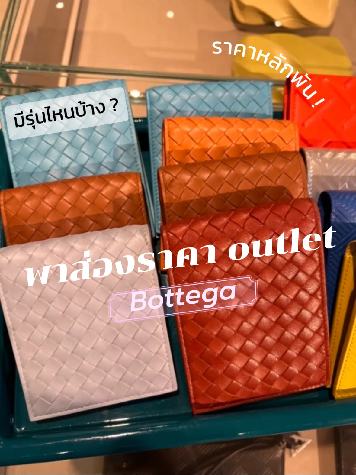 Bottega veneta discount ราคา ช็อปไทย