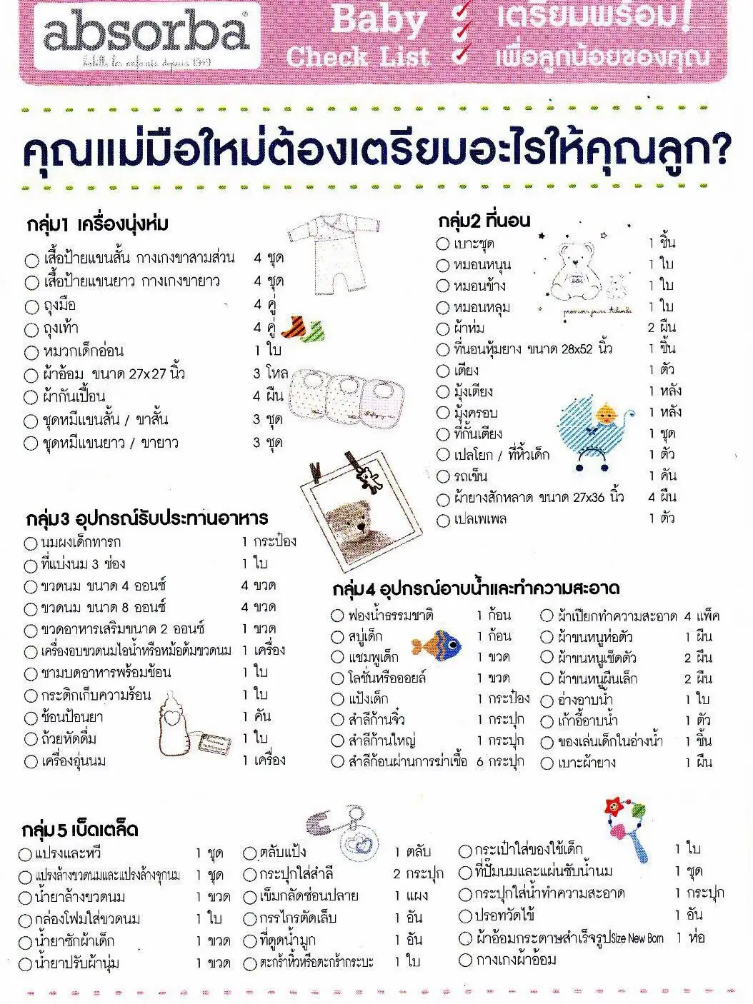 ปลายางกัดยับ ขนาดนิ้ว 3 นิ้ว รุ่นหางสี 👉1 แพค มี 6 ตัว - ตี๋น้อยตกปลา  รอก คัน เบ็ดตกปลา อุปกรณ์ตกปลา