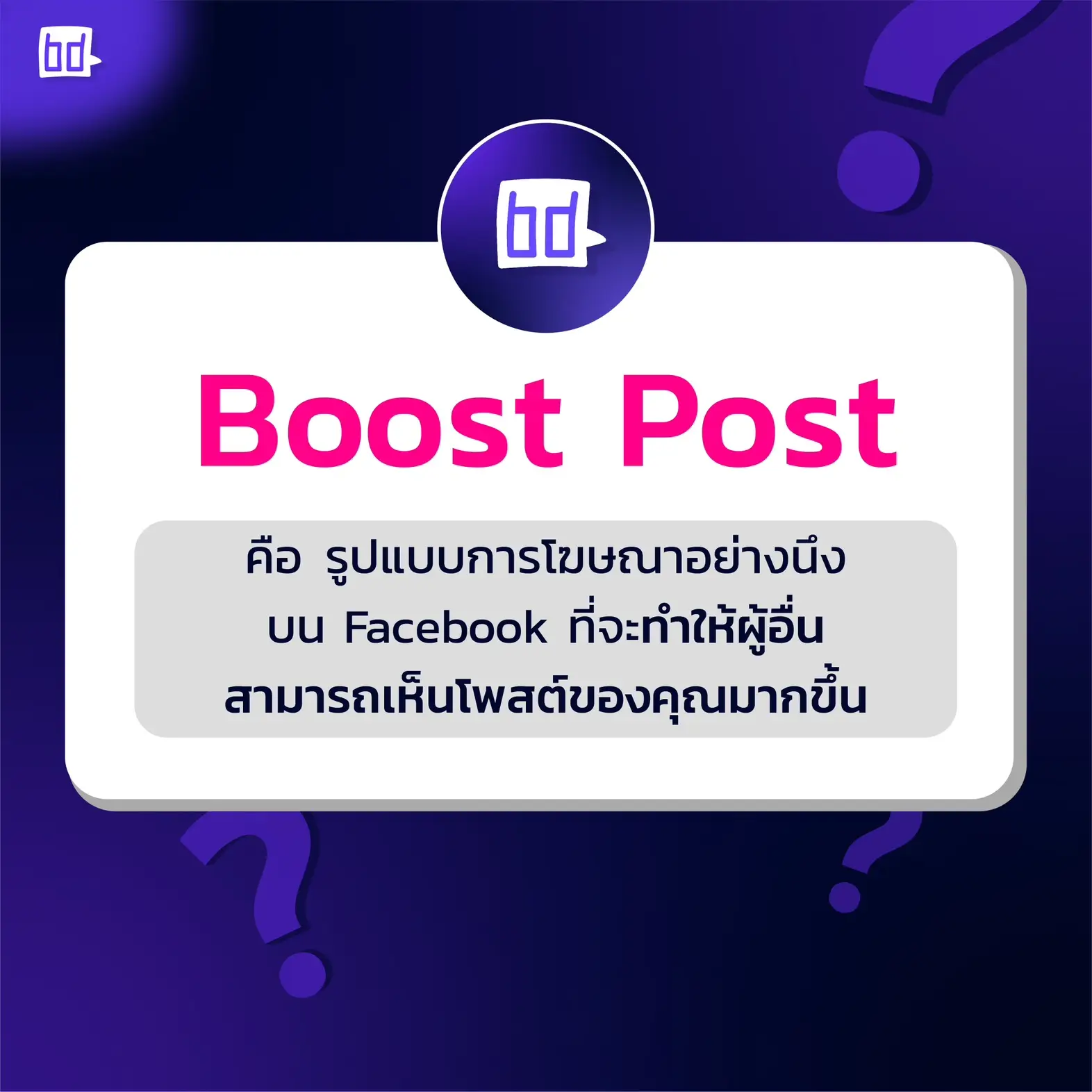 📚รู้ไว้ไม่มีงง! รวม 10 ศัพท์ที่อินฟลูฯ ต้องใช้มือใหม่ต้องรู้ | แกลเลอรี ...