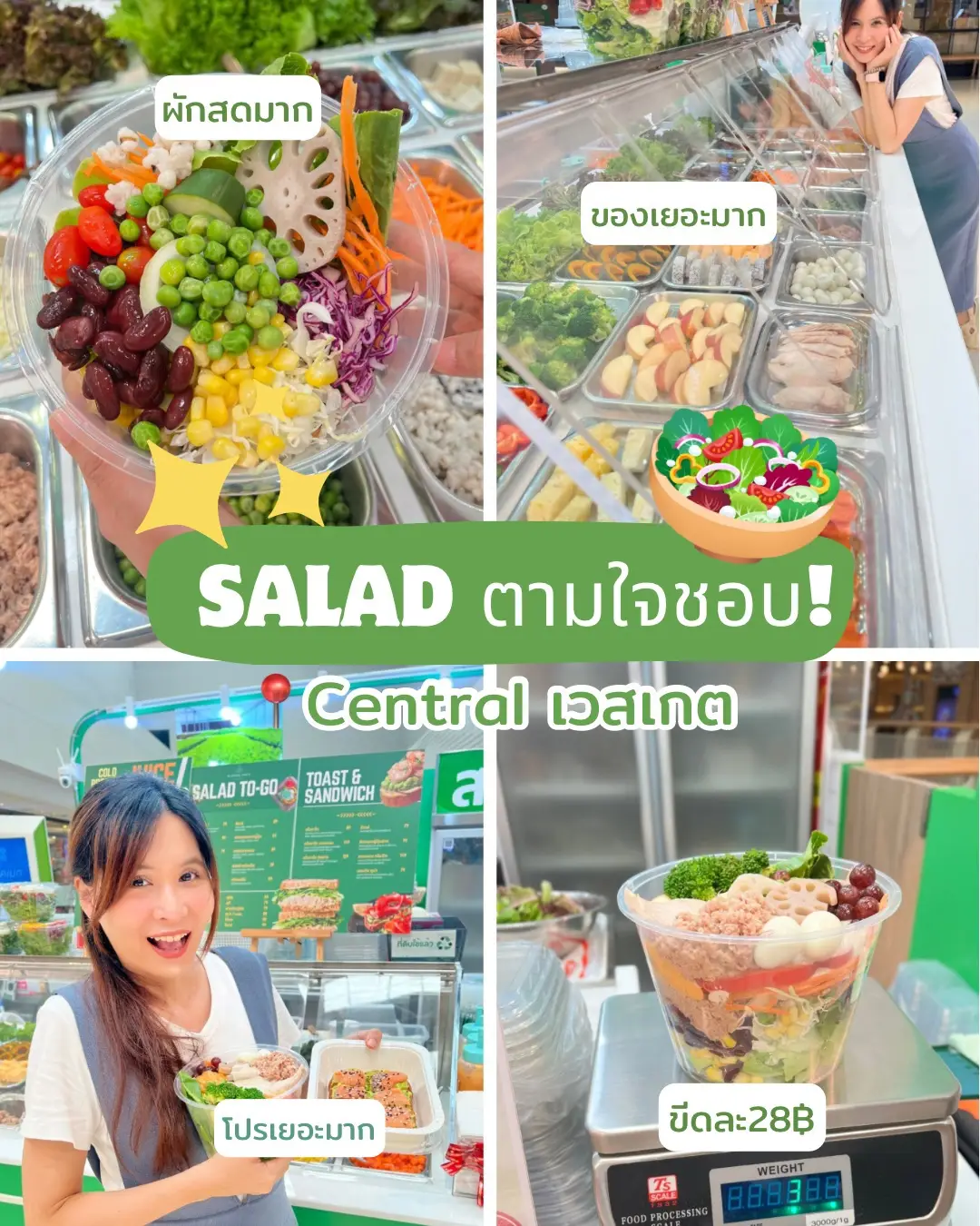 Veggie First รีวิวร้านสลัดVeggie first ไม่แพงอร่อยให้เยอะที่ one bangkkk | แกลเลอรี ...