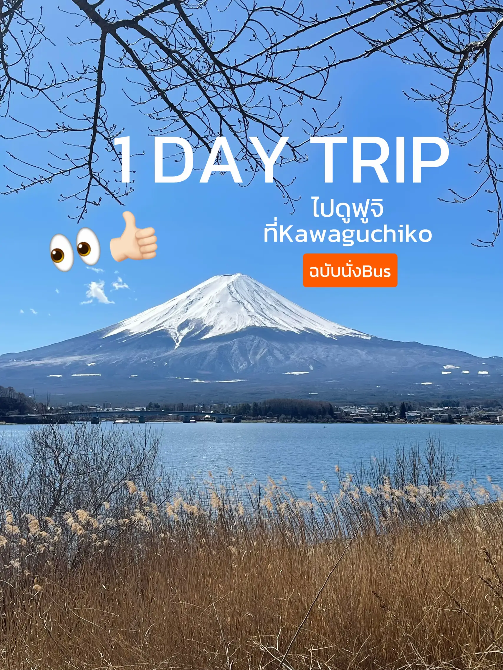 1 DAY TRIP Kawaguchiko 1-day-trip-kawaguchiko