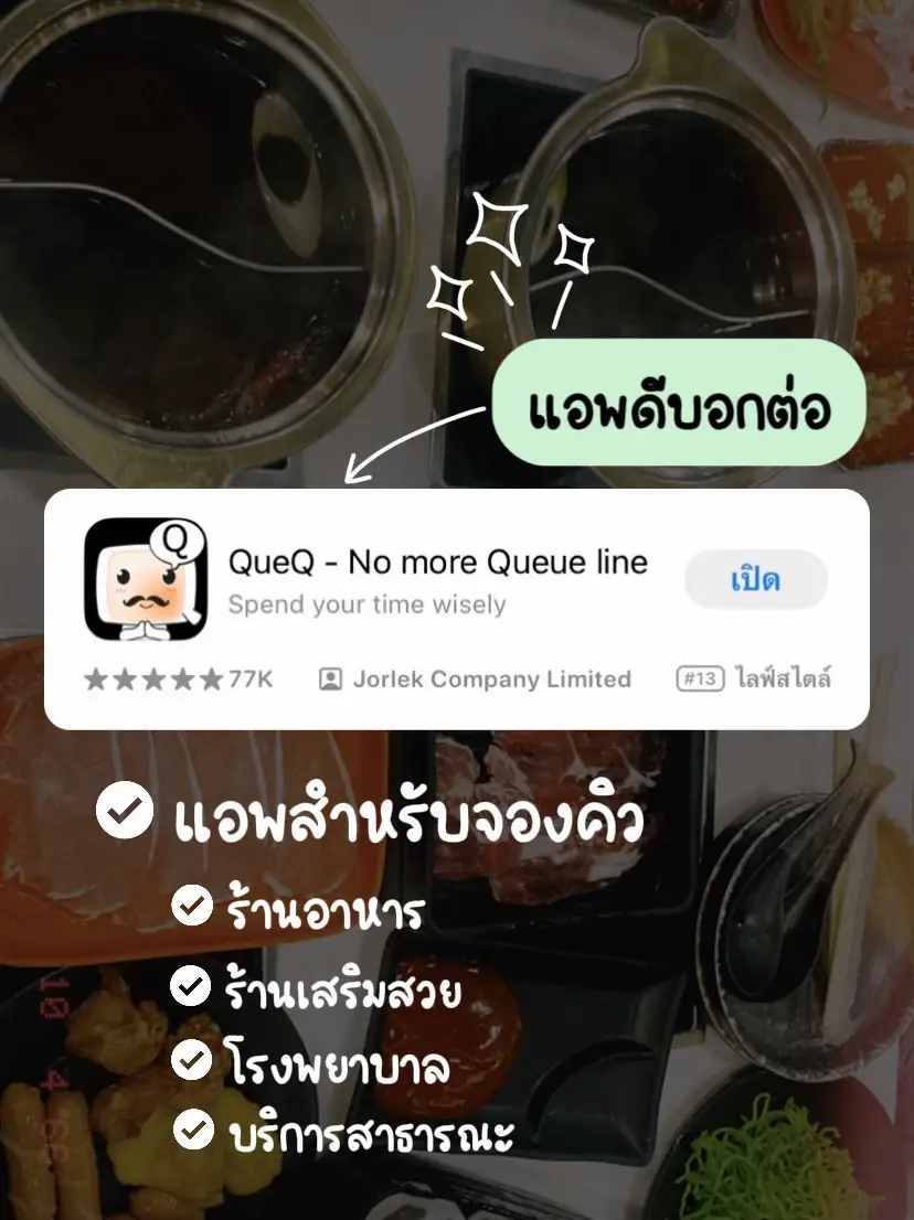 20 ไอเดียยอดนิยมเกี่ยวกับ แอพจองคิวตี๋น้อย ในปี 2024