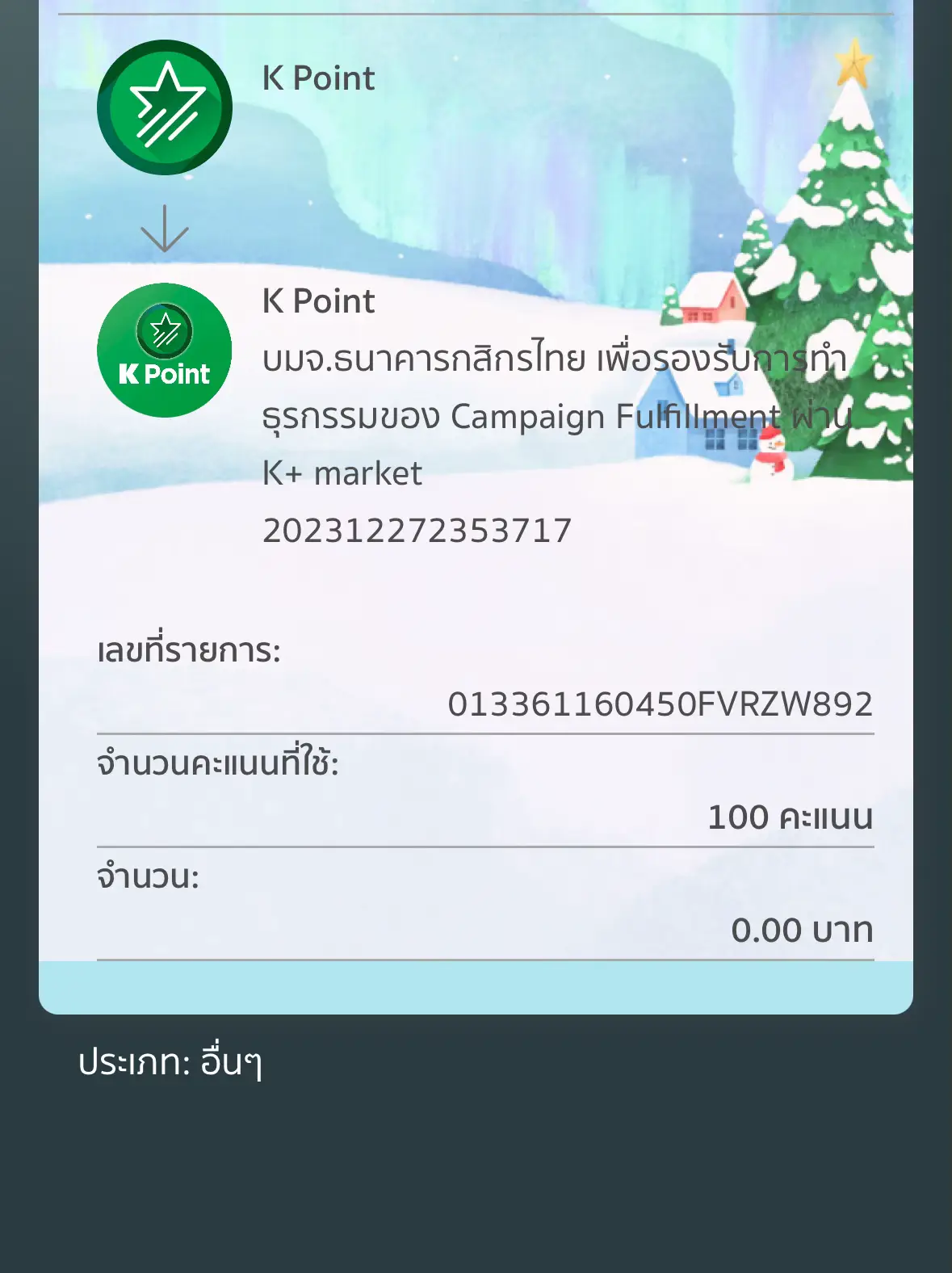 K point มีค่า อย่าลืมใช้กันนะทุกคน แกลเลอรีที่โพสต์โดย Anchisa_muk