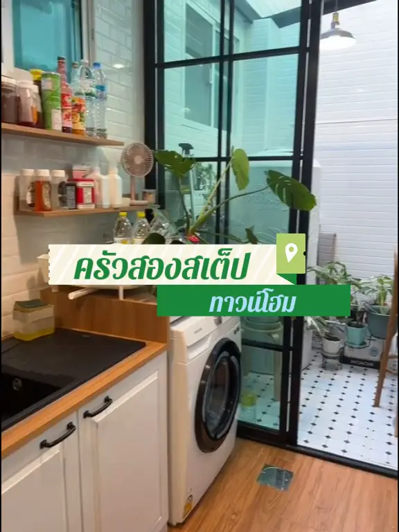ครัวบ้านทาวน์โฮมหลังกลาง | แกลเลอรีที่โพสต์โดย Nay🍀 | Lemon8