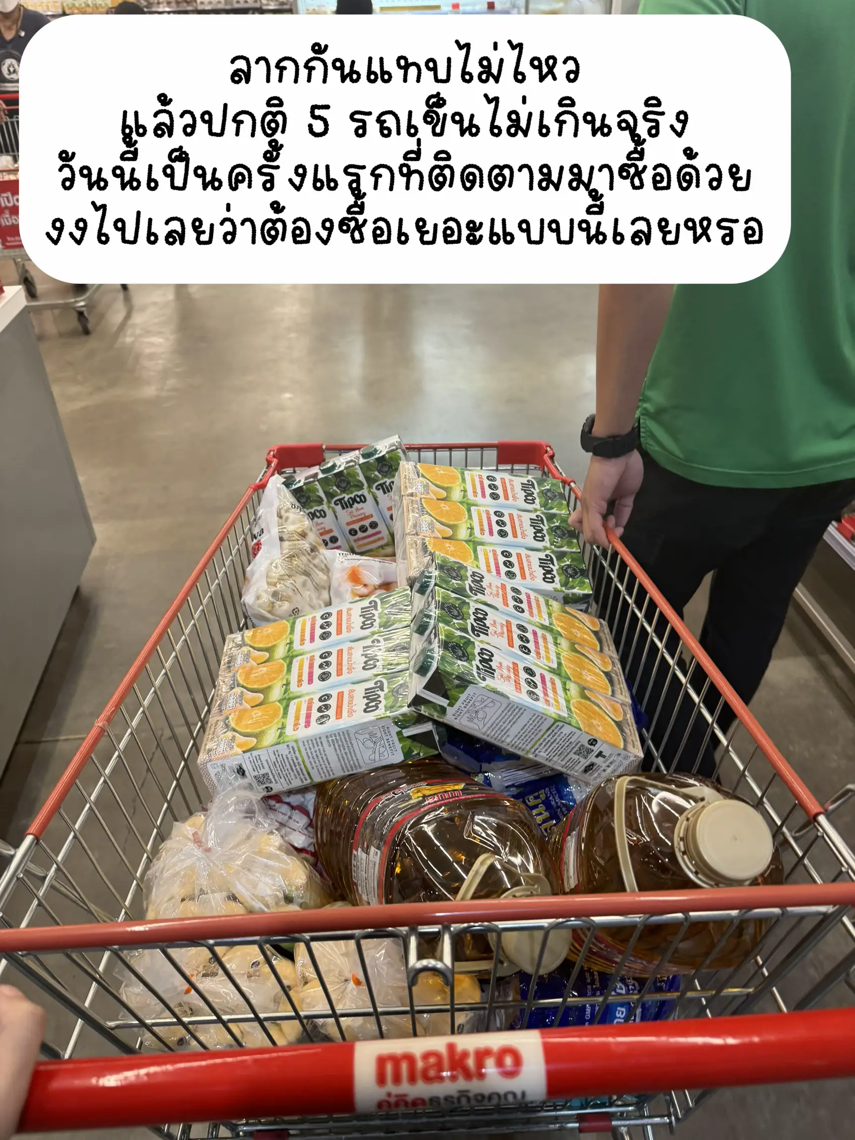 Makro ซื้อของเยอะขนาดนี้ จ่ายสดหรือบัตรเครดิตคุ้มกว่า แกลเลอรีที่