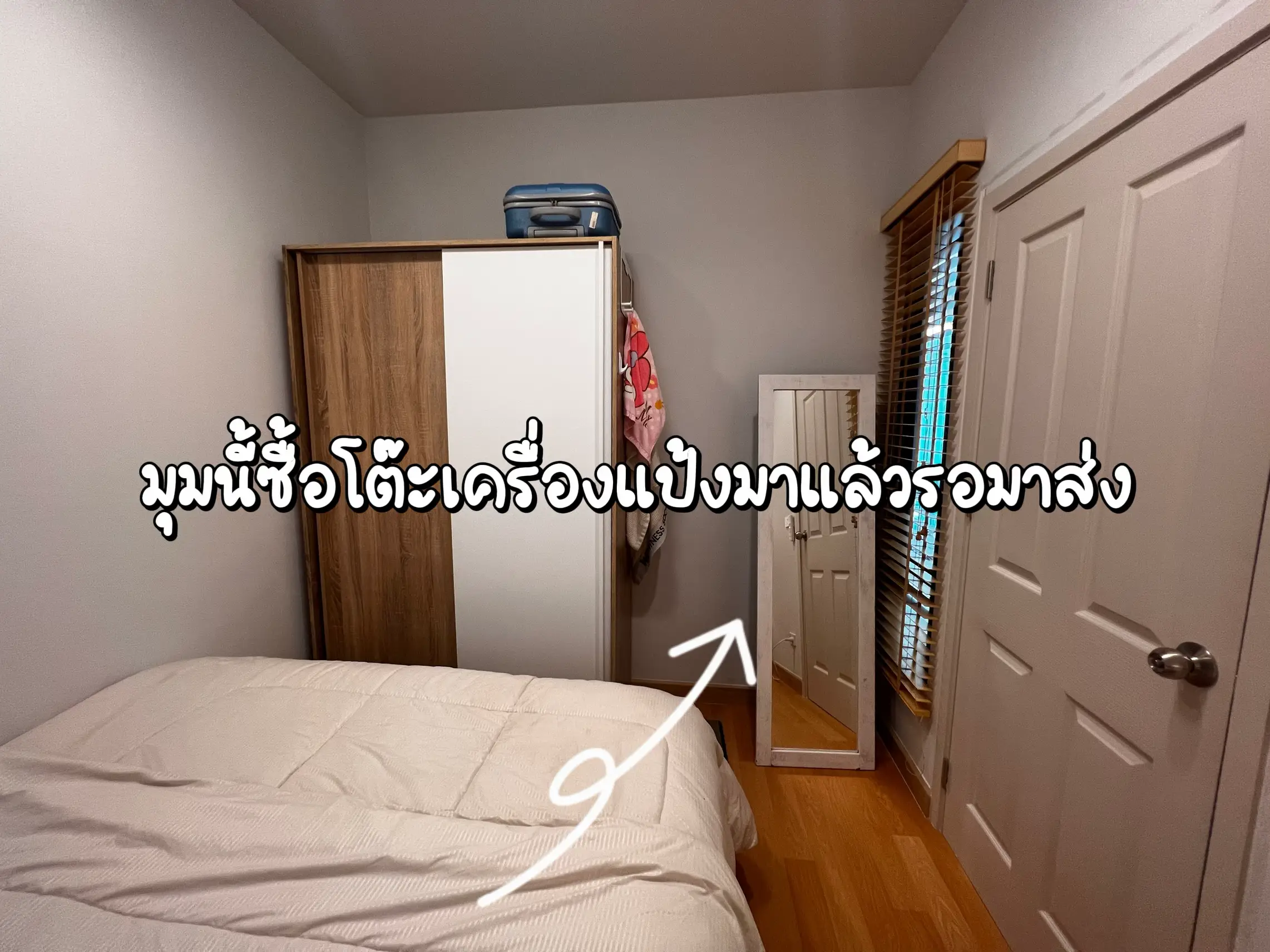 แต่งห้องนอนพื้นที่2x3เมตร - การค้นหาใน Lemon8