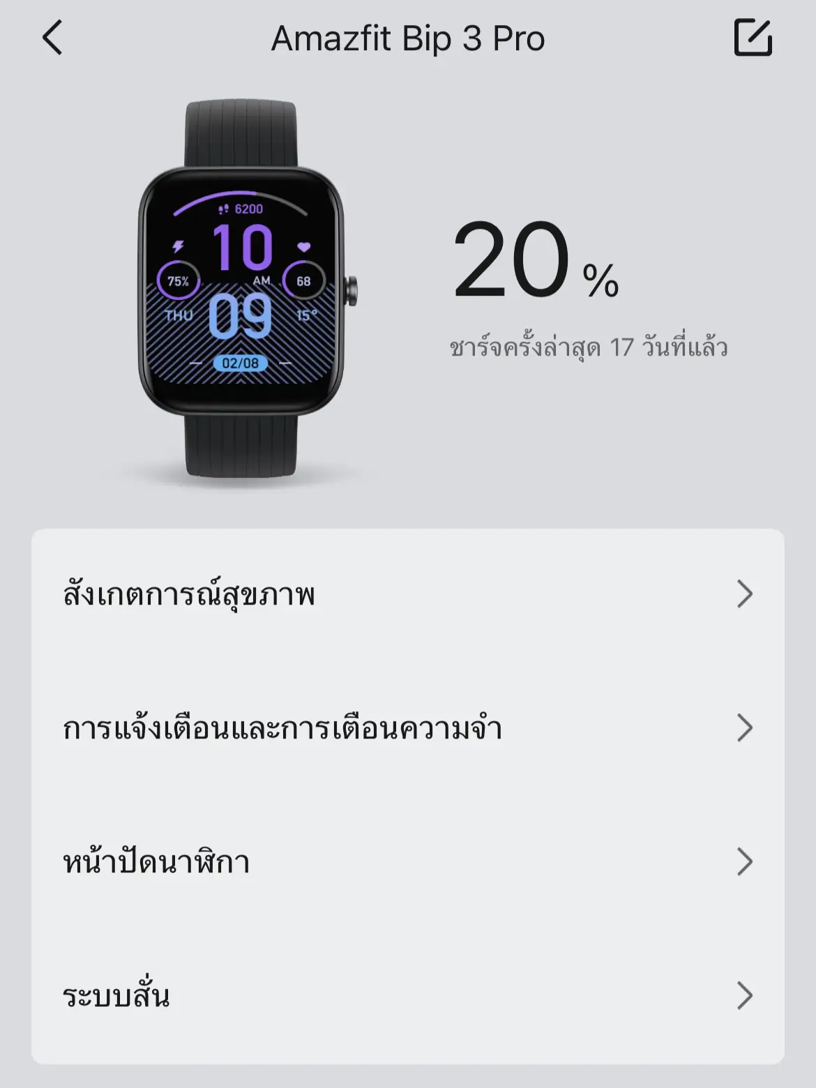 P70 pro best sale smart watch pantip