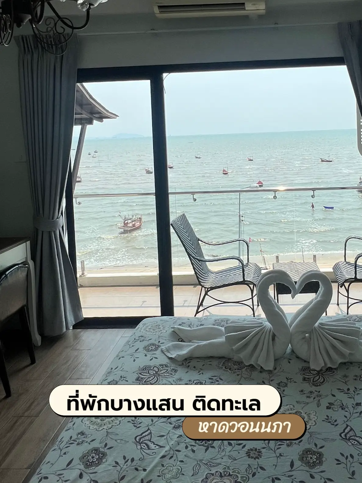 ที่พักติดทะเลบางแสน หาดวอนนภา | แกลเลอรีที่โพสต์โดย Khaofang. | Lemon8