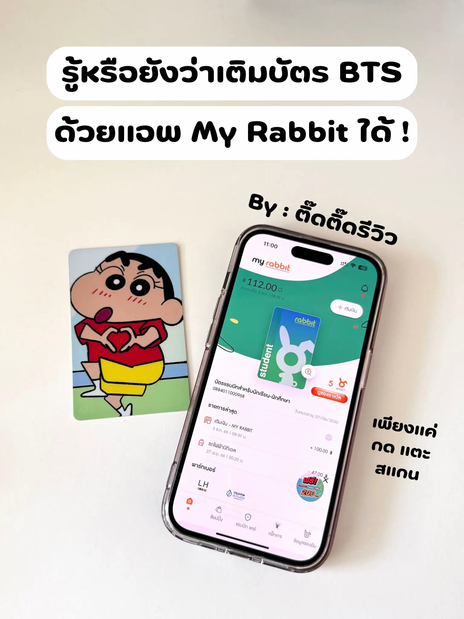 20 ไอเดียยอดนิยมเกี่ยวกับ เข้าเซเว่น จ่ายด้วยบัตรrabbit ในปี 2024