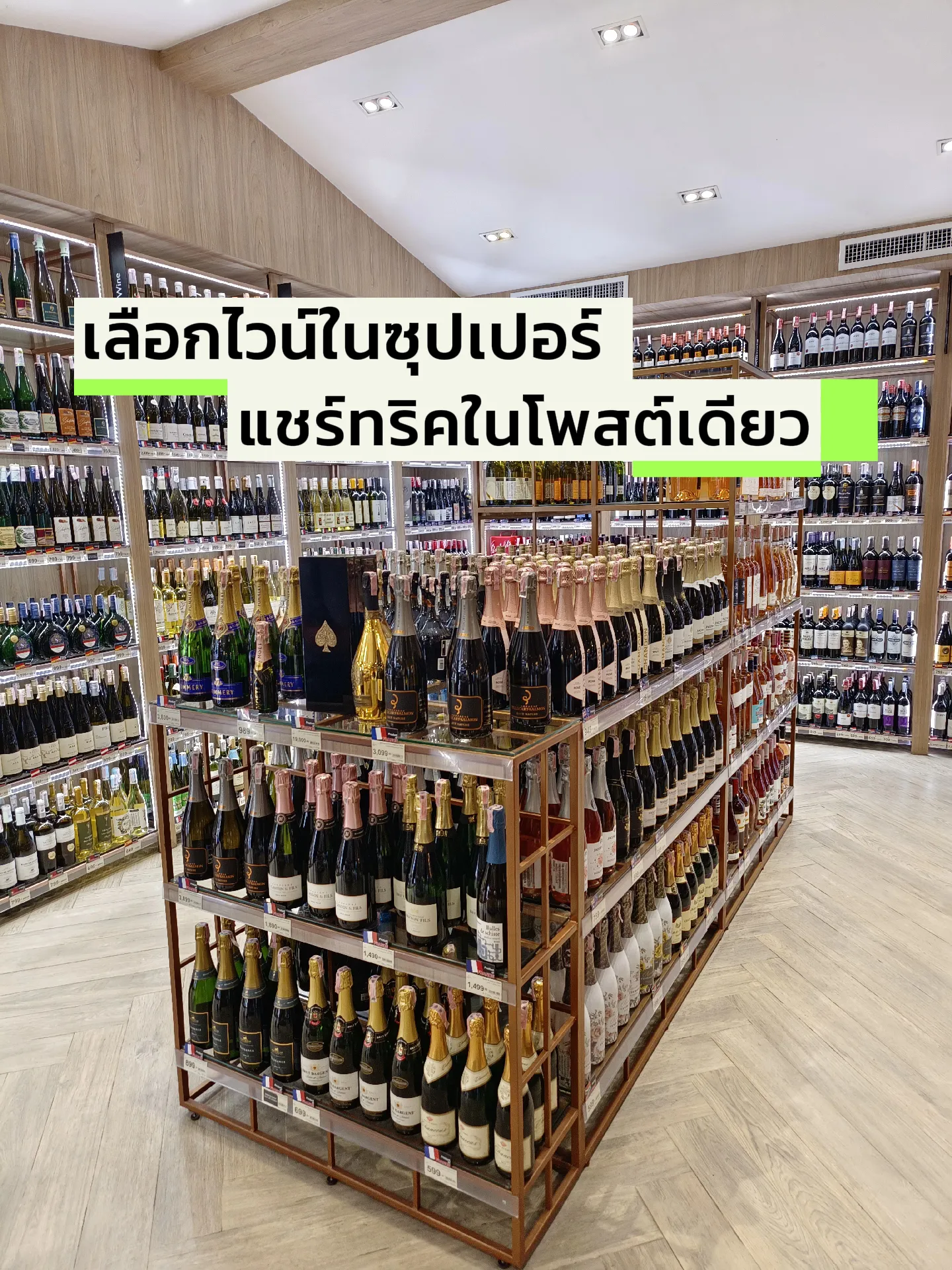 18 ไอเดียยอดนิยมเกี่ยวกับ ไวน์ยี่ห้อไหนดีในเซเว่น ในปี 2025