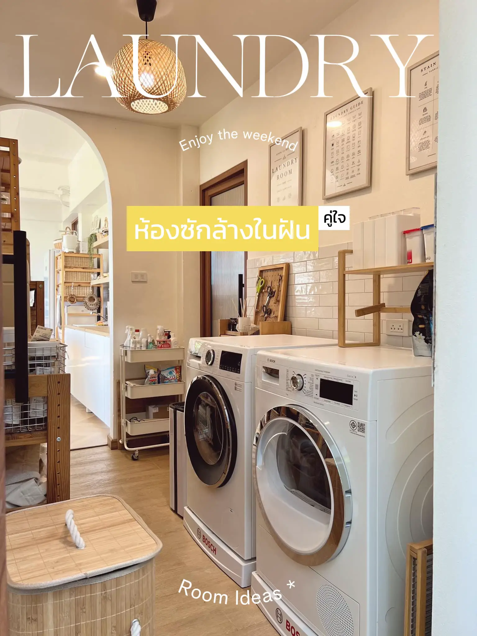 แชร์ไอเดีย🏠Built-in จัดระเบียบห้องซักล้าง 💕 | แกลเลอรีที่โพสต์โดย ...