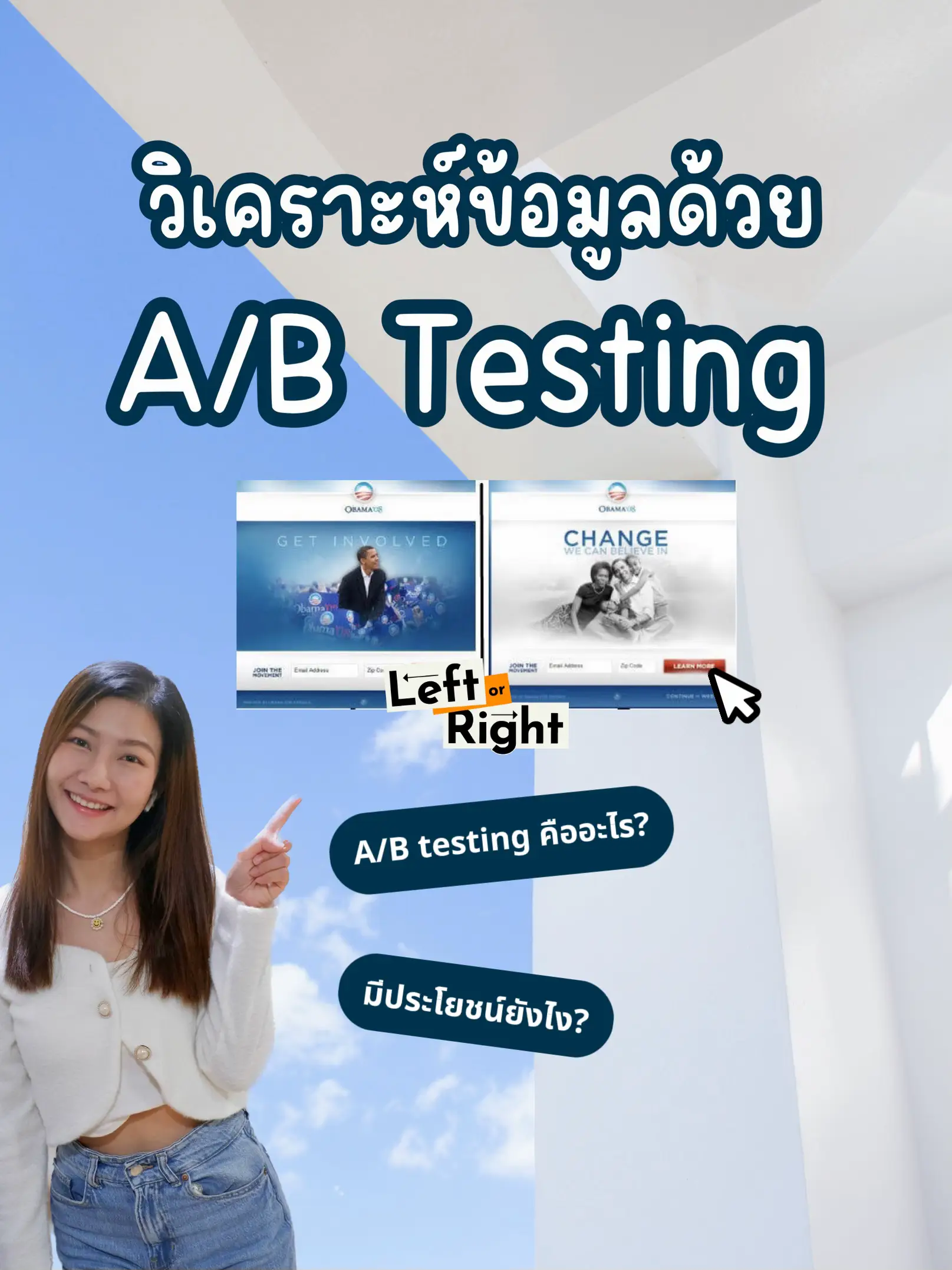 วิเคราะห์ข้อมูลด้วยการทำ A/B Testing | แกลเลอรีที่โพสต์โดย Mindjew | Lemon8