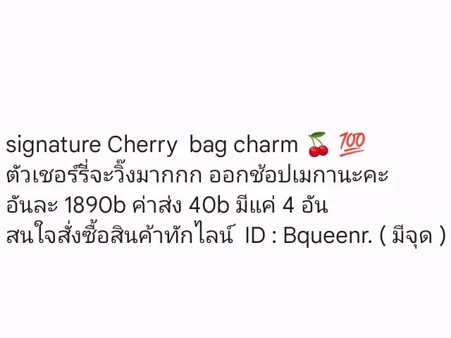 Coach Signature Cherry Bag Charm