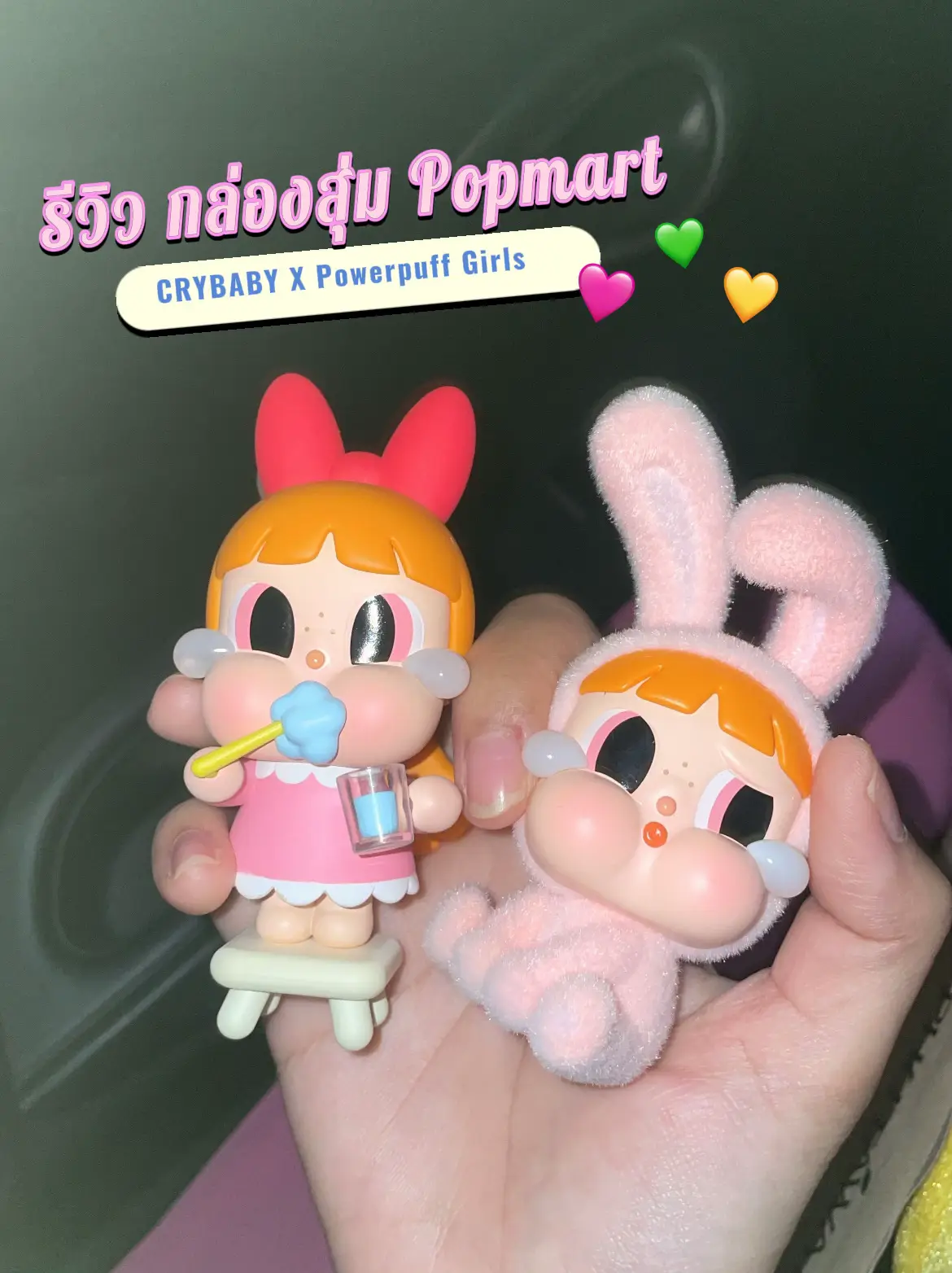 X: ゲーム・おもちゃ・グッズ CRYBABY xパワーパフ ガールズ シリーズ