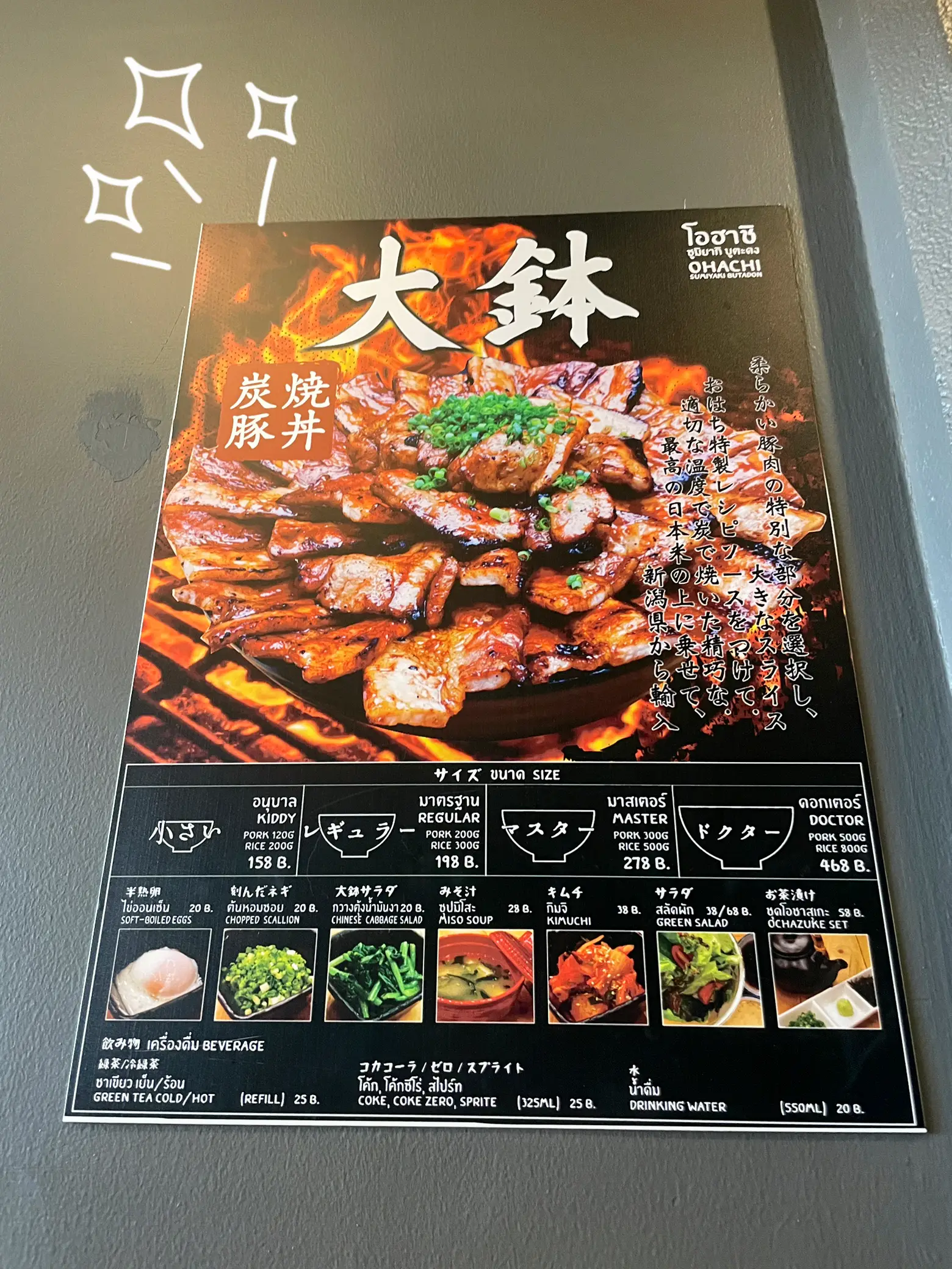 OHACHI ข้าวหน้าหมูย่างถ่าน at สยาม | แกลเลอรีที่โพสต์โดย Mil.mild | Lemon8