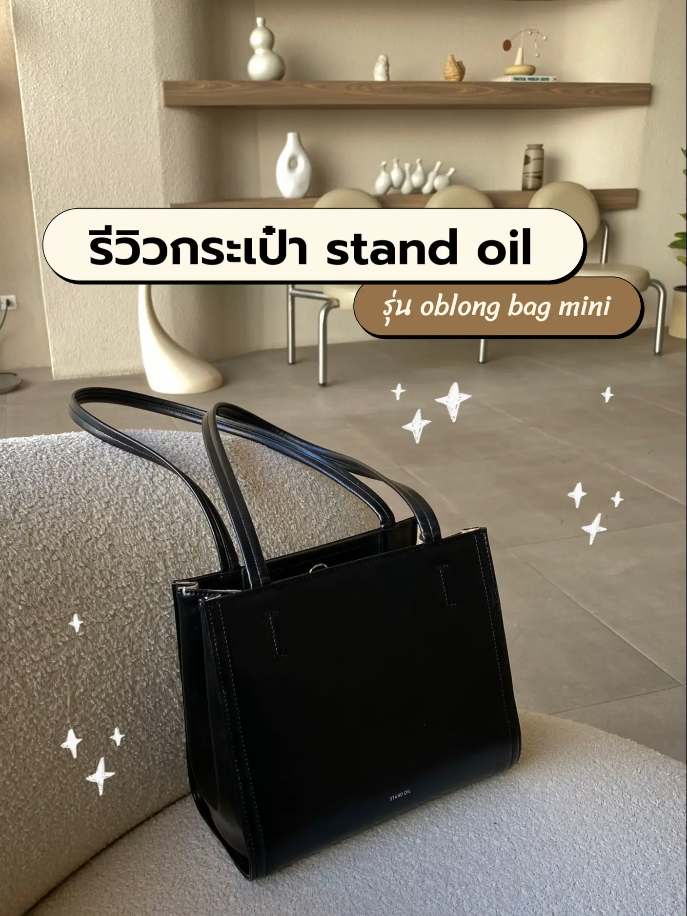 รีวิวกระเป๋า stand oil รุ่น oblong bag mini black✨ | nookniik