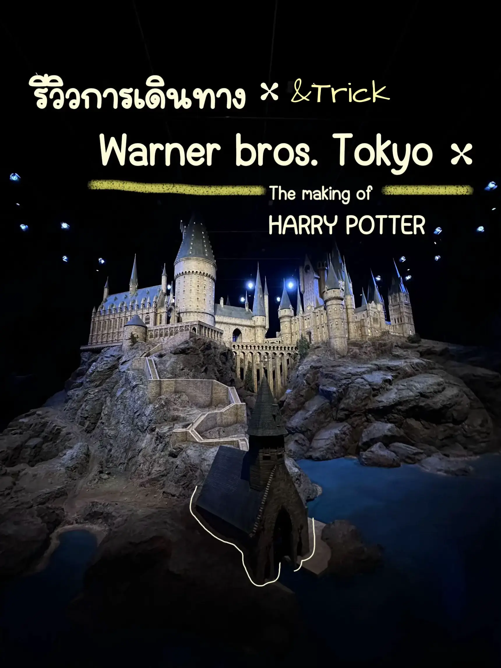 Guide to visiting Warner Bros. Studio Tour | 2025 ประสบการณ์ผู้ใช้จริง ...