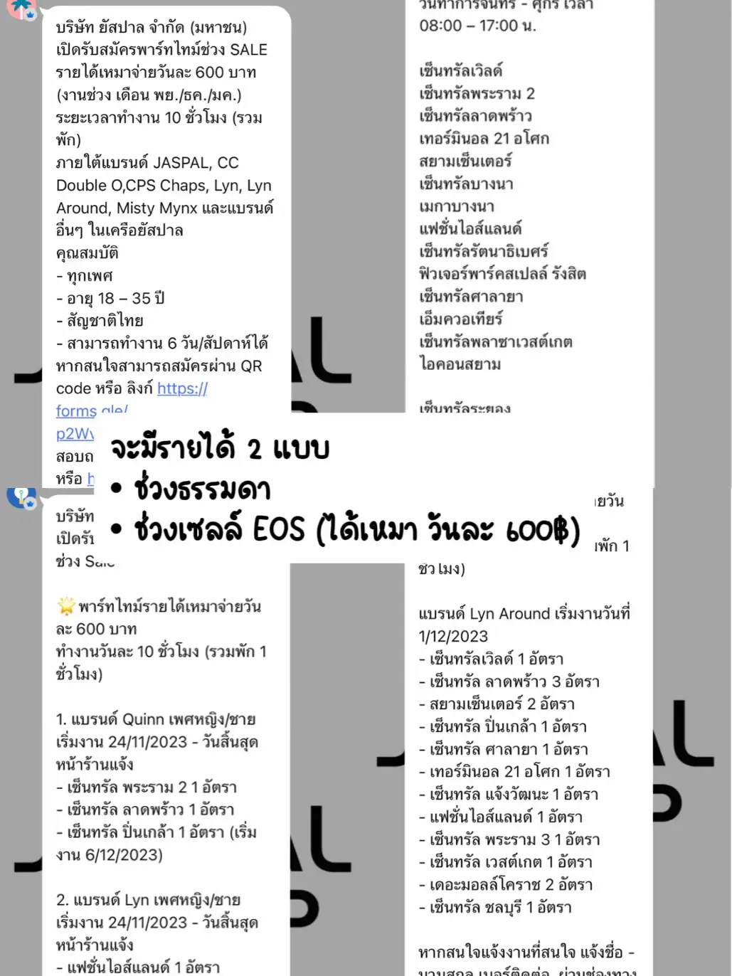 Part time Jaspal lyn Around Noey Lemon8 part-time-jaspal-lyn-around-noey-lemon8
