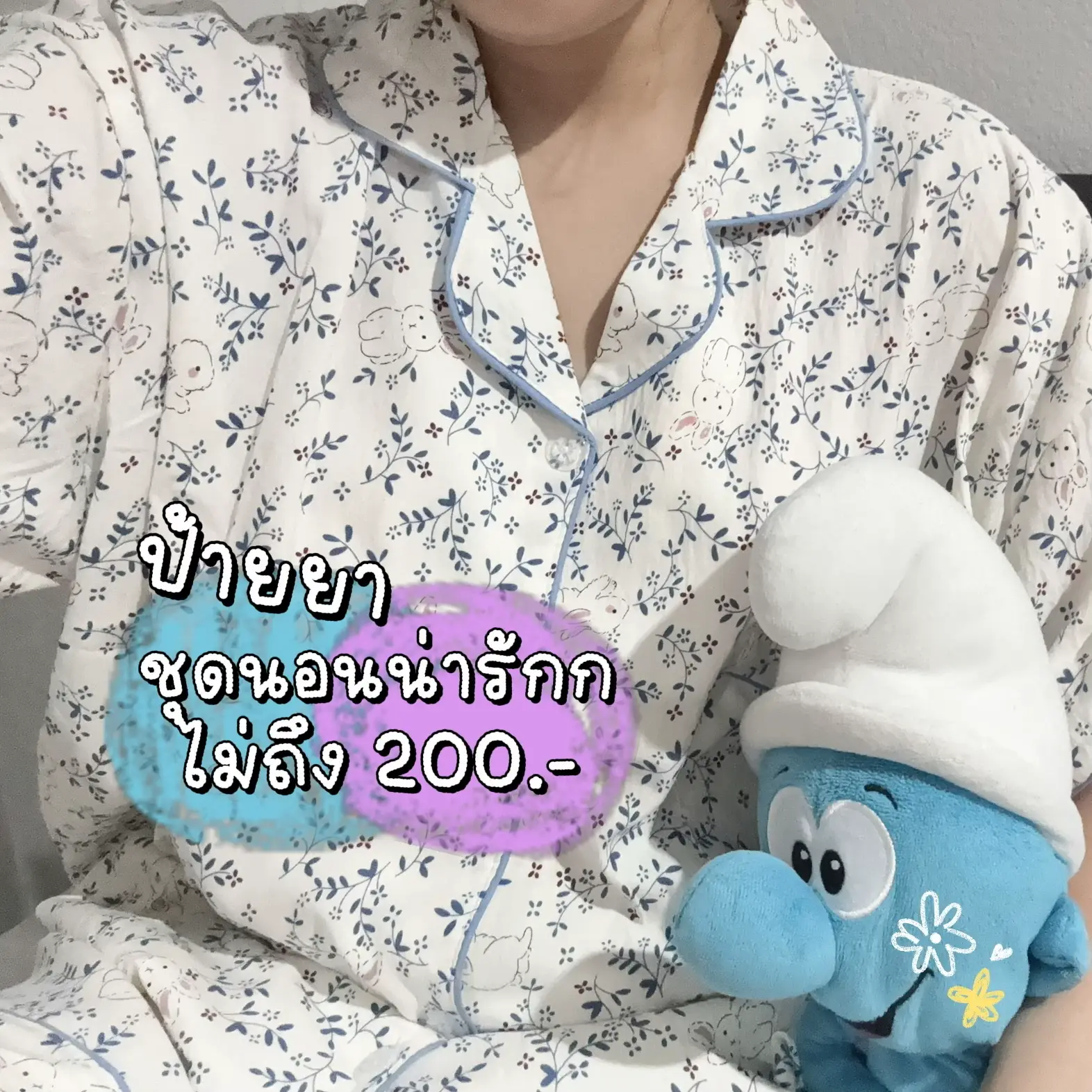 ชุดนอนลายมินิมอล ราคาไม่ถึง 200 🫐 | แกลเลอรีที่โพสต์โดย Nillayak | Lemon8