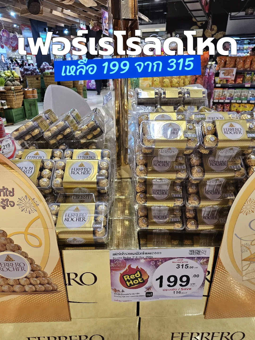 เฟอร์เรโร่ลดปีใหม่ แกลเลอรีที่โพสต์โดย อาหารเป็นมิตร Lemon8 