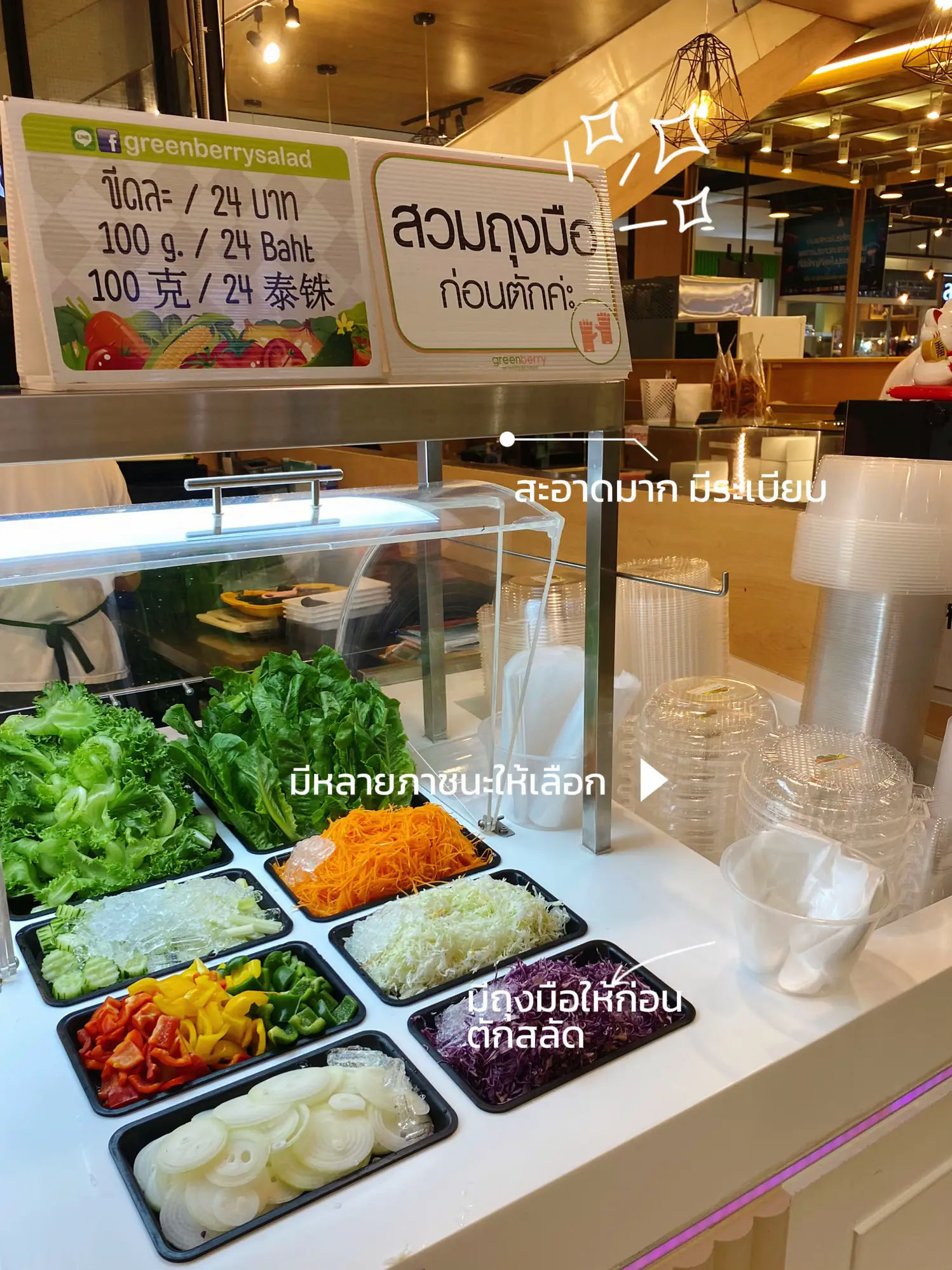 Veggie First รีวิวร้านสลัดVeggie first ไม่แพงอร่อยให้เยอะที่ one bangkkk | แกลเลอรี ...