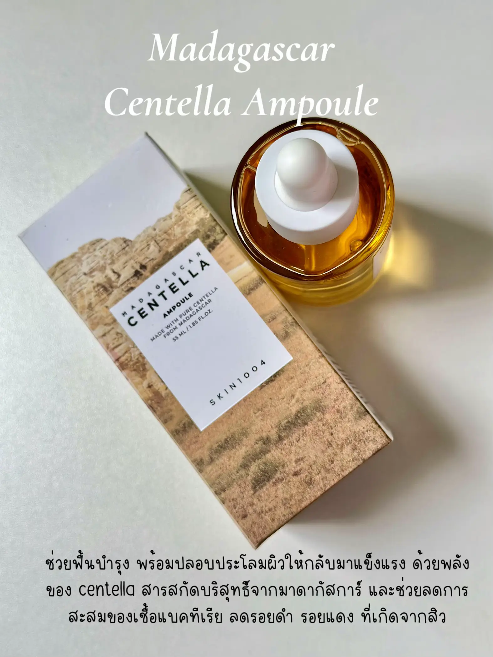 Skincare reviews Madagascar Centella Ampoule Gallery posted by Beam