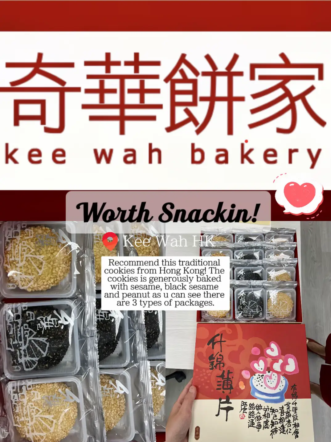Sesame biscuits @Kee Wah HK's images