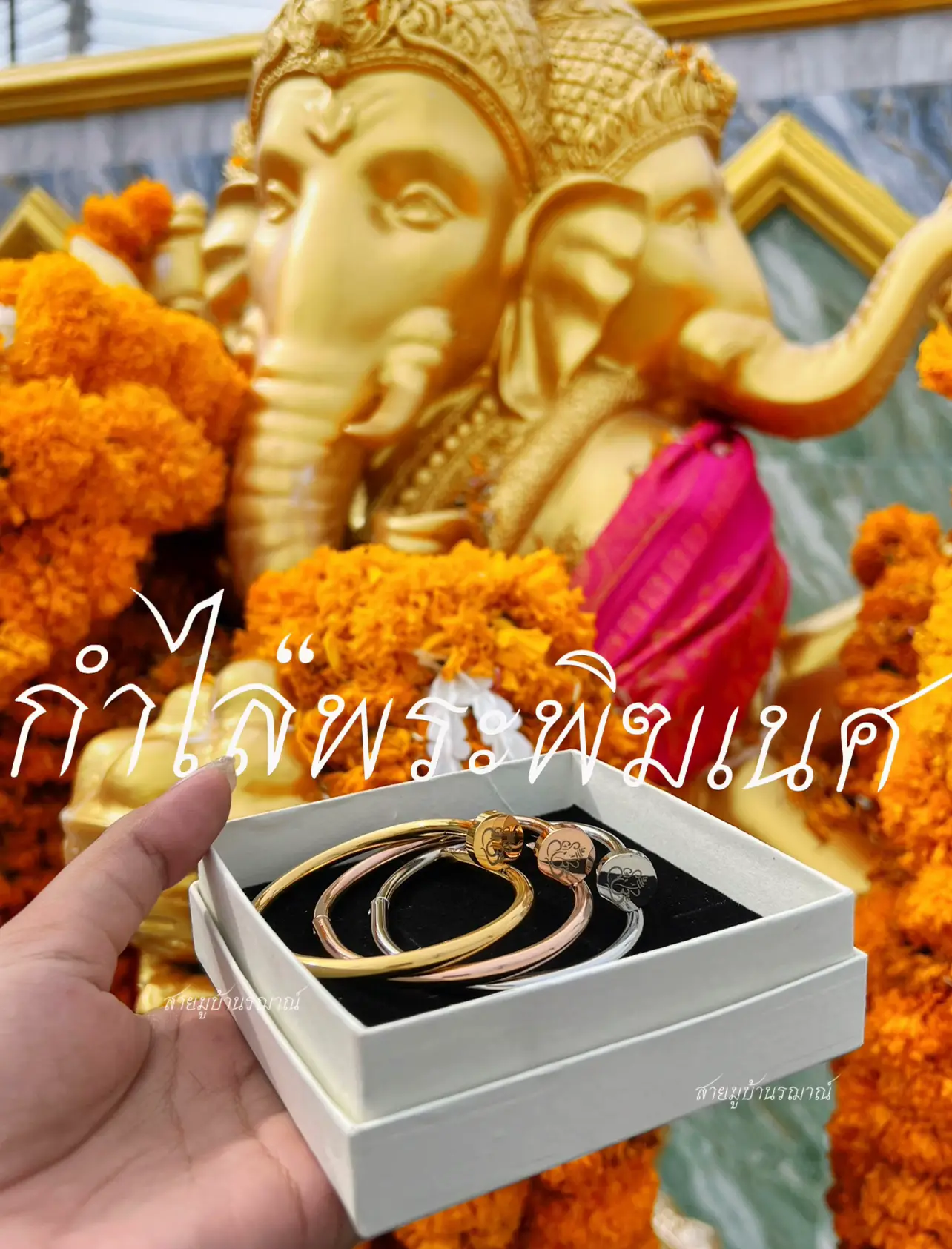 Ganesh bangle symbolizing Father | Gallery posted by RACHA AMULET 🕉 |  Lemon8